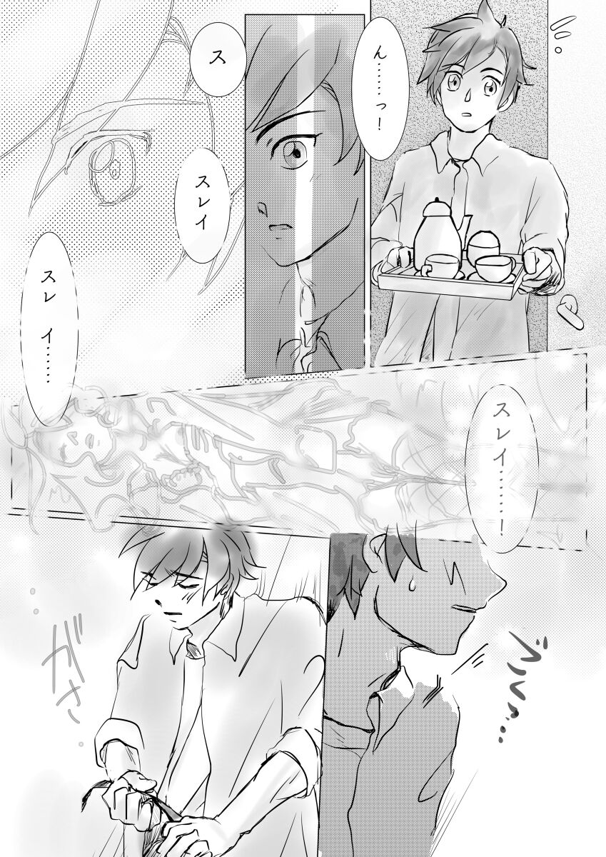 [Chika Suimyaku (Yukitsubaki)] Across the wall (Kiss Kiss Kiss!!2) (Tales of Zestiria) [Digital] изображение № 5