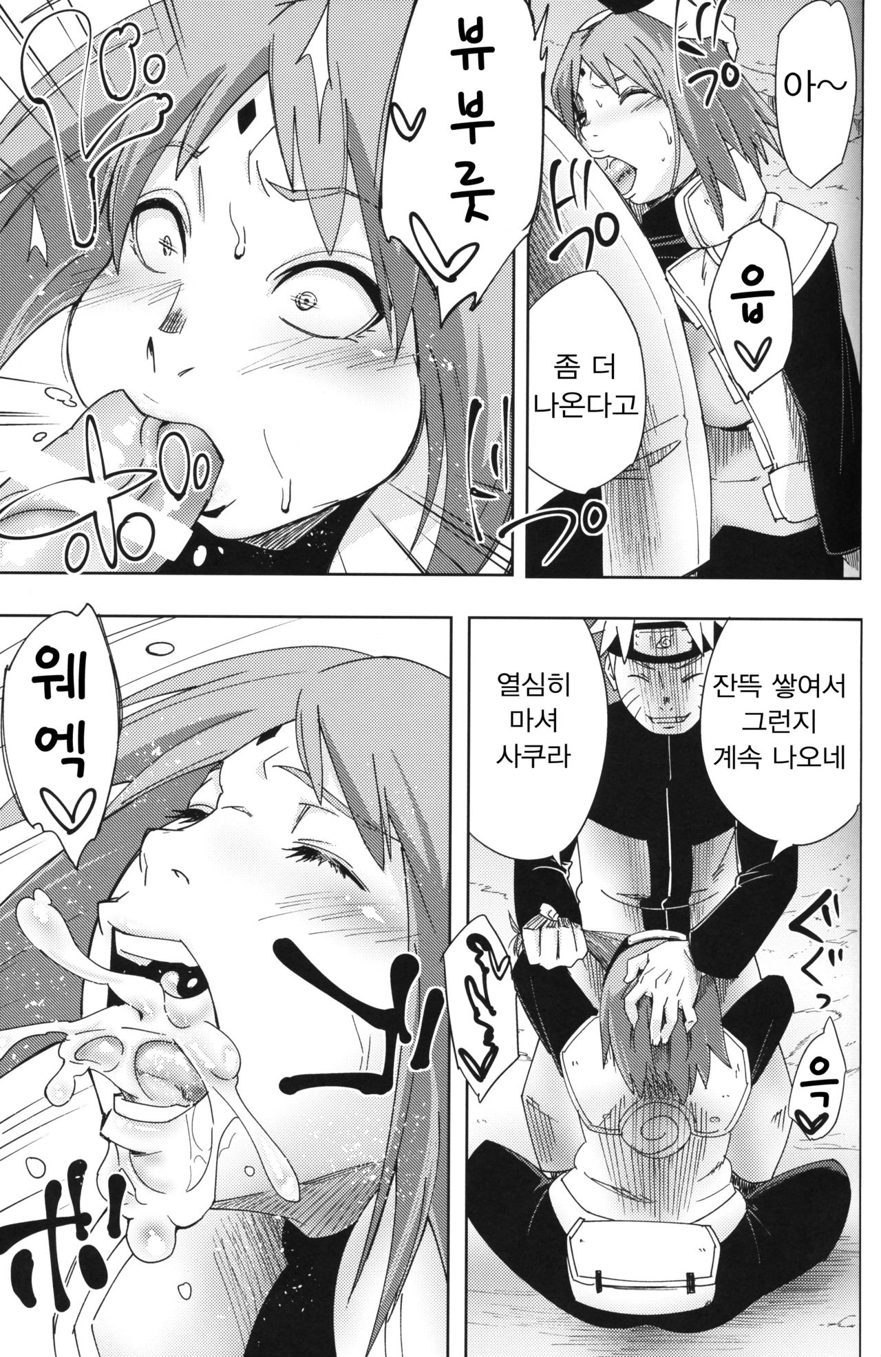 (C96) [Karakishi Youhei-dan Shinga (Sahara Wataru)] Nanahan no Himatsubushi (Naruto) [korean] numero di immagine  10