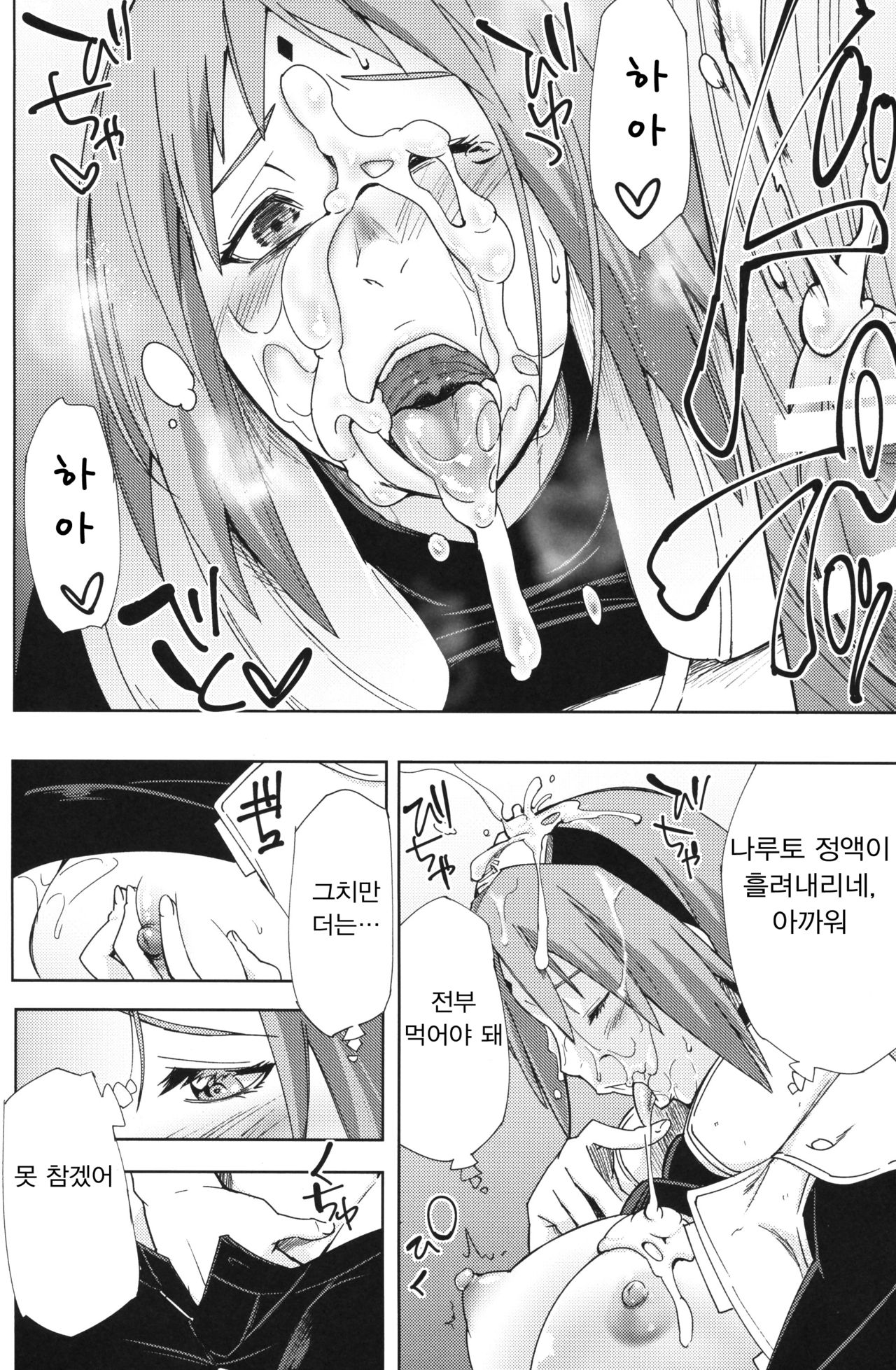 (C96) [Karakishi Youhei-dan Shinga (Sahara Wataru)] Nanahan no Himatsubushi (Naruto) [korean] numero di immagine  11
