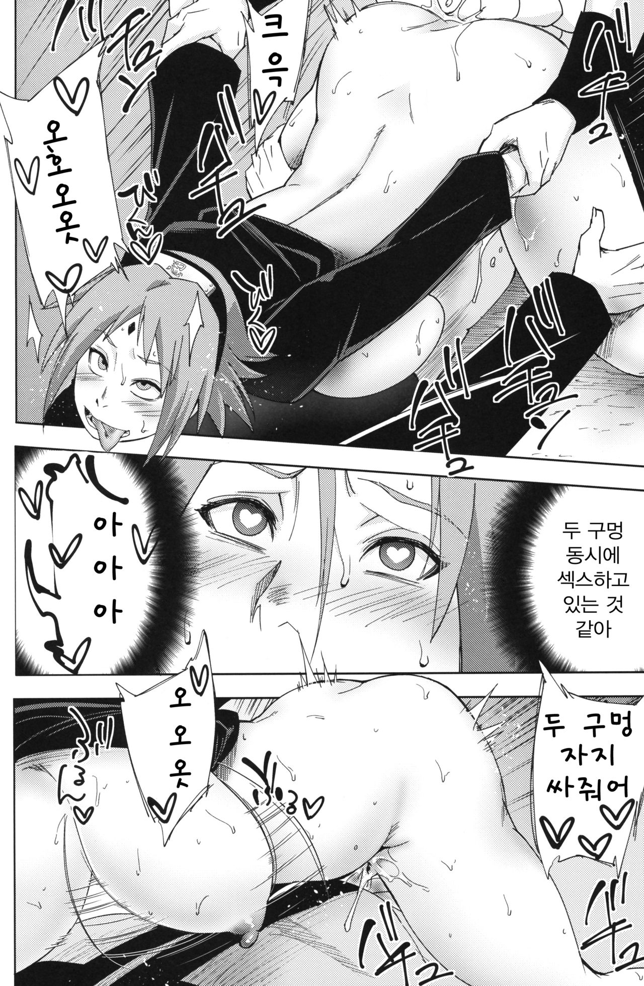 (C96) [Karakishi Youhei-dan Shinga (Sahara Wataru)] Nanahan no Himatsubushi (Naruto) [korean] numero di immagine  33