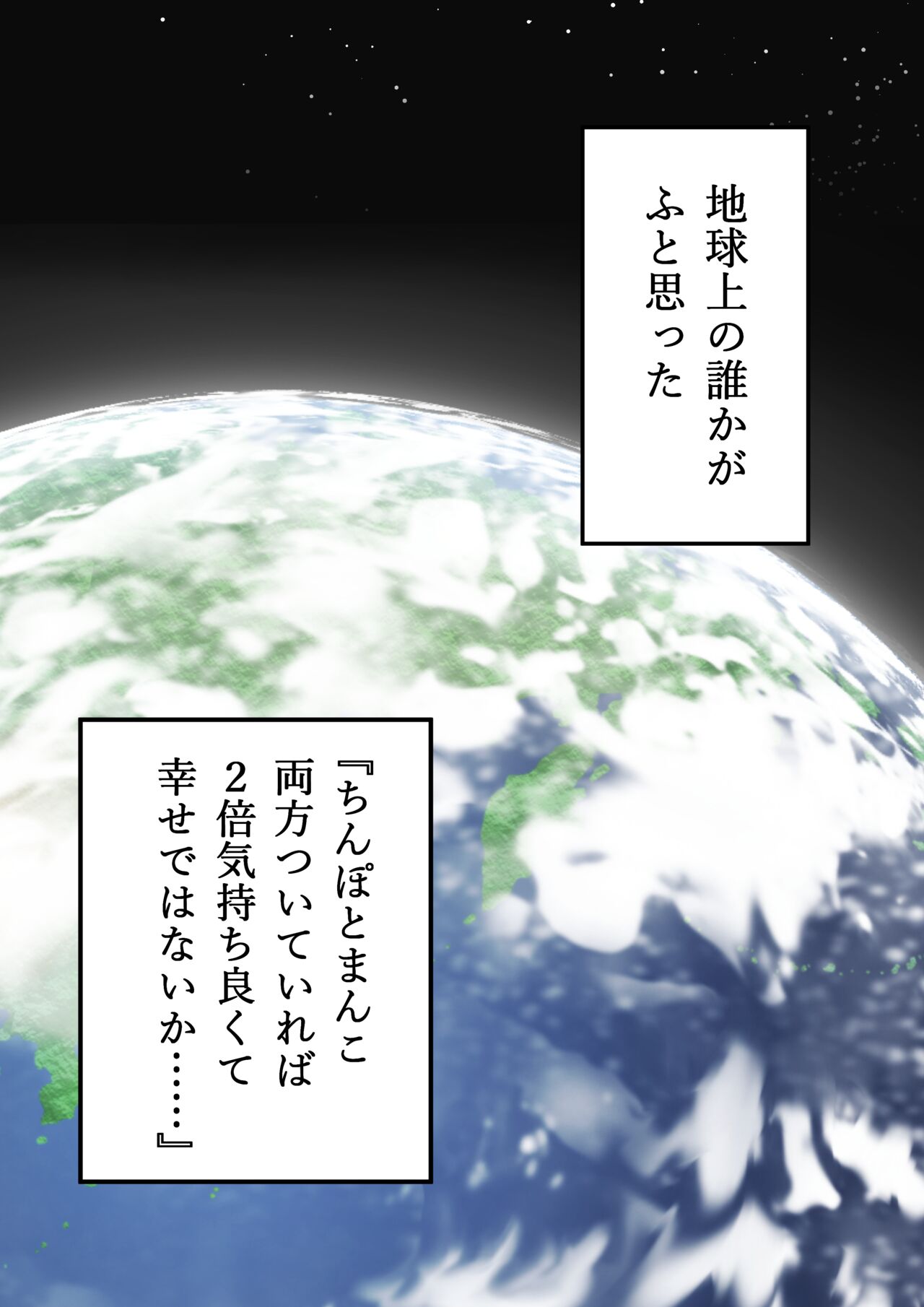 [Hotaru] Koutensei Futanari JK ga Seiyoku ni Makete Shikozaru ni Naru Hanashi #1 изображение № 3