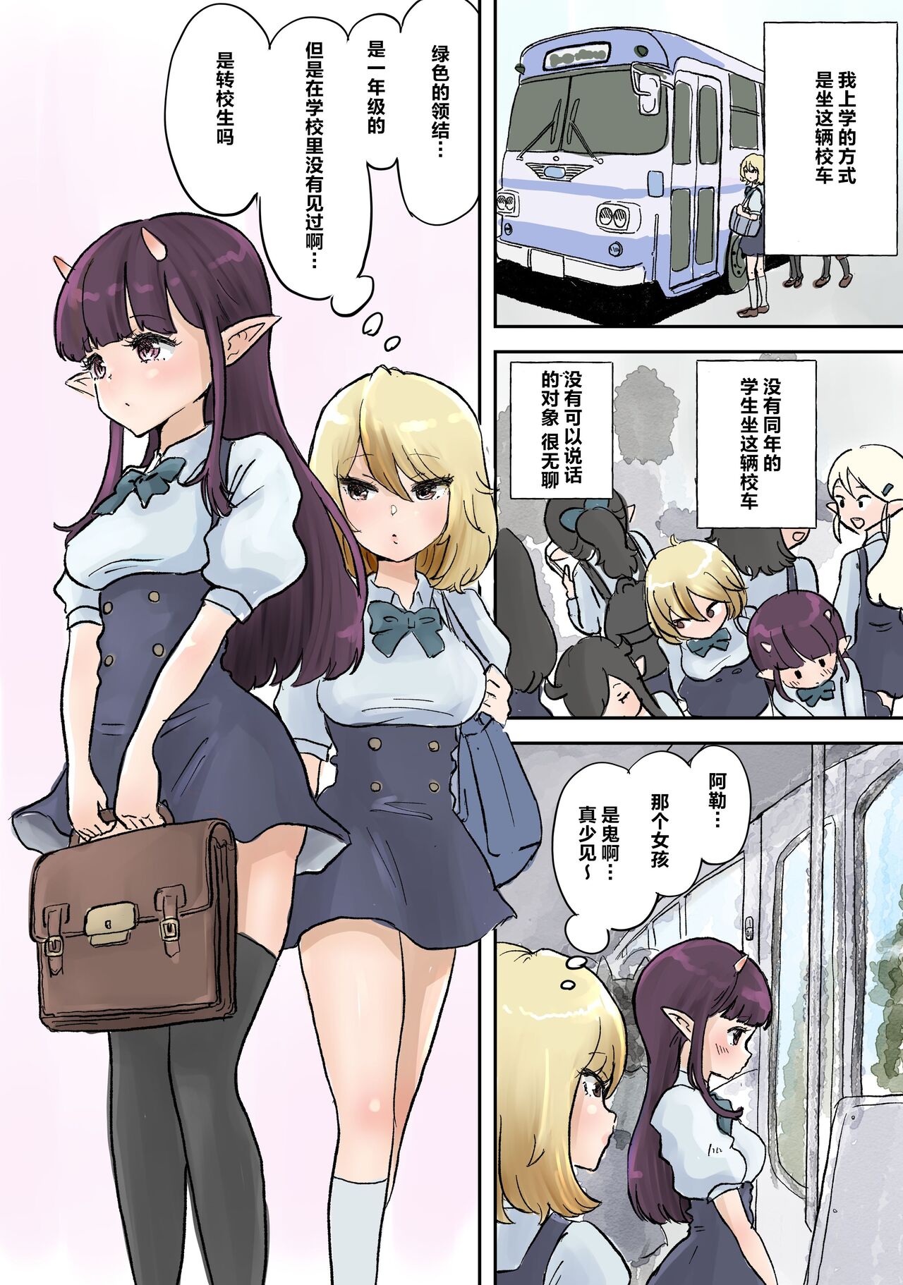 [Tsubame] Futanari x Bero Manko Lucky Sukebe|扶她x舌头小穴 幸运色狼 изображение № 2