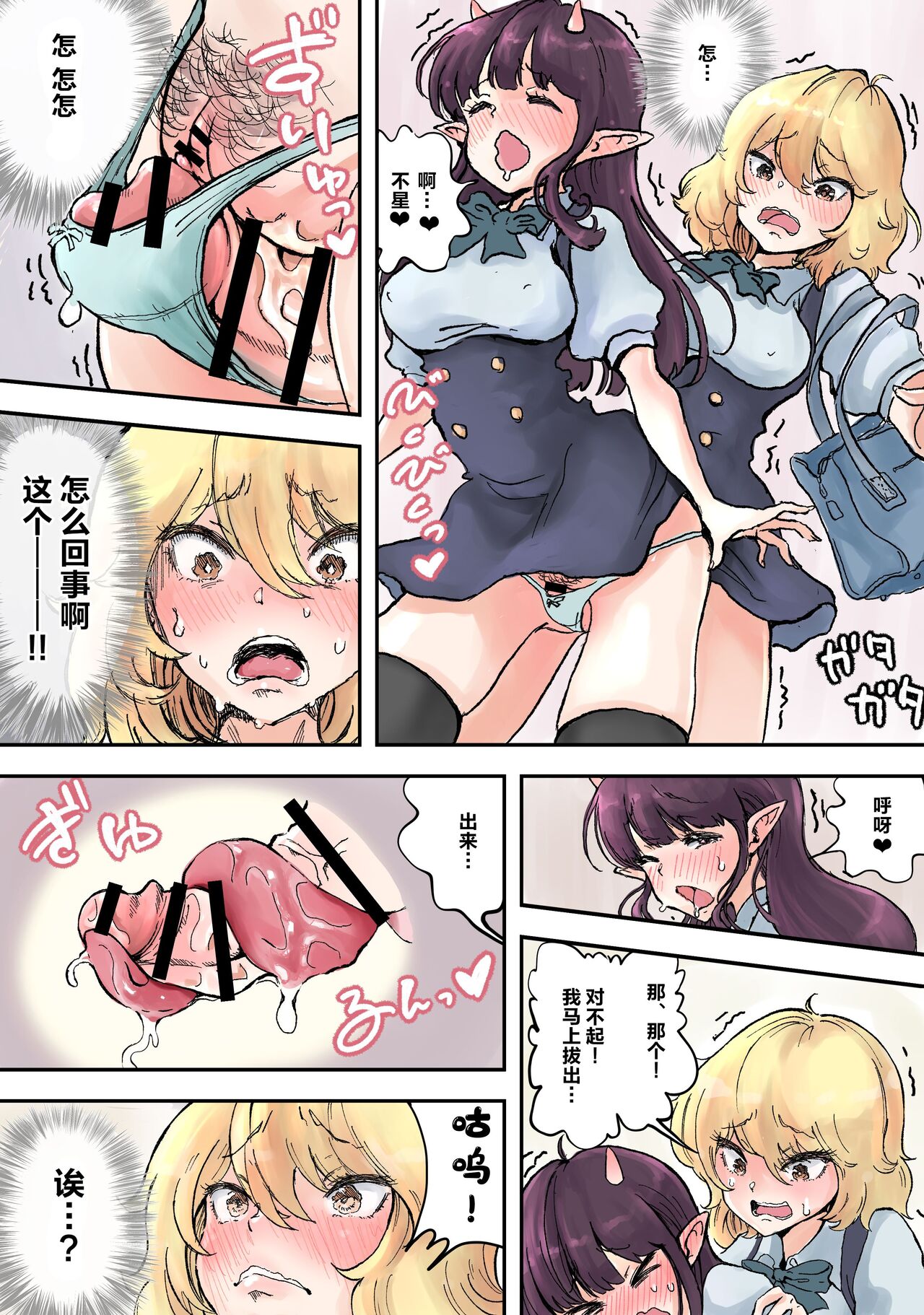 [Tsubame] Futanari x Bero Manko Lucky Sukebe|扶她x舌头小穴 幸运色狼 изображение № 5