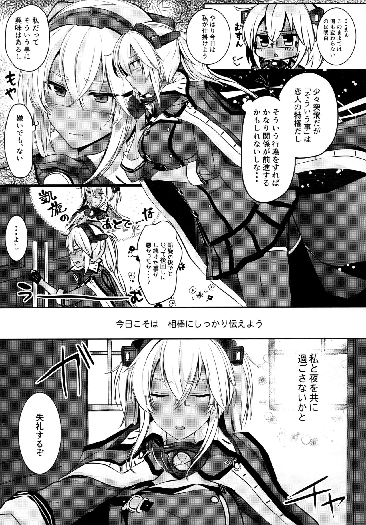 (C96) [Marosaan (Yunamaro)] Musashi-san no Yoru Jijou Shoya Hen (Kantai Collection -KanColle-) 画像番号 6