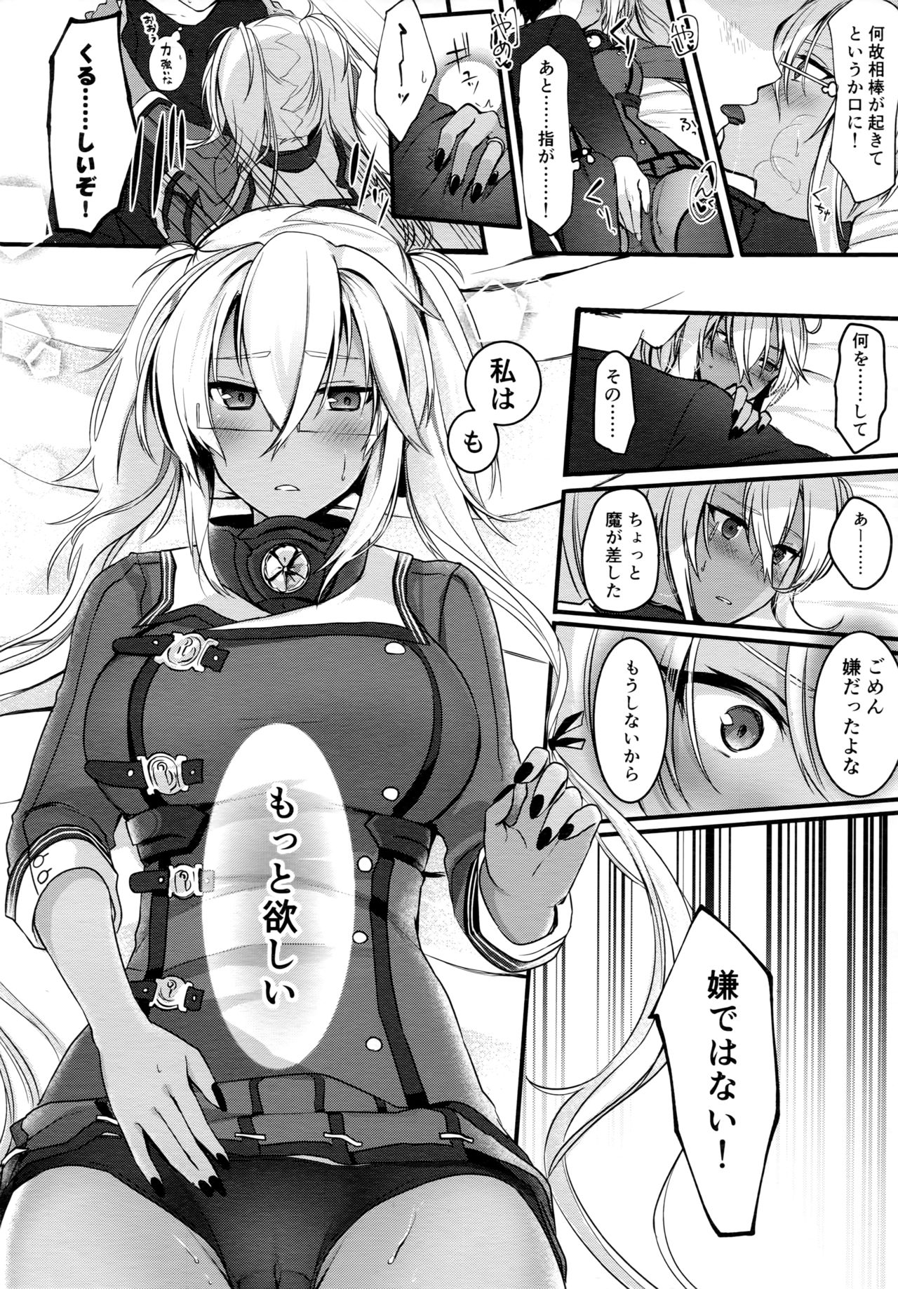 (C96) [Marosaan (Yunamaro)] Musashi-san no Yoru Jijou Shoya Hen (Kantai Collection -KanColle-) numero di immagine  11