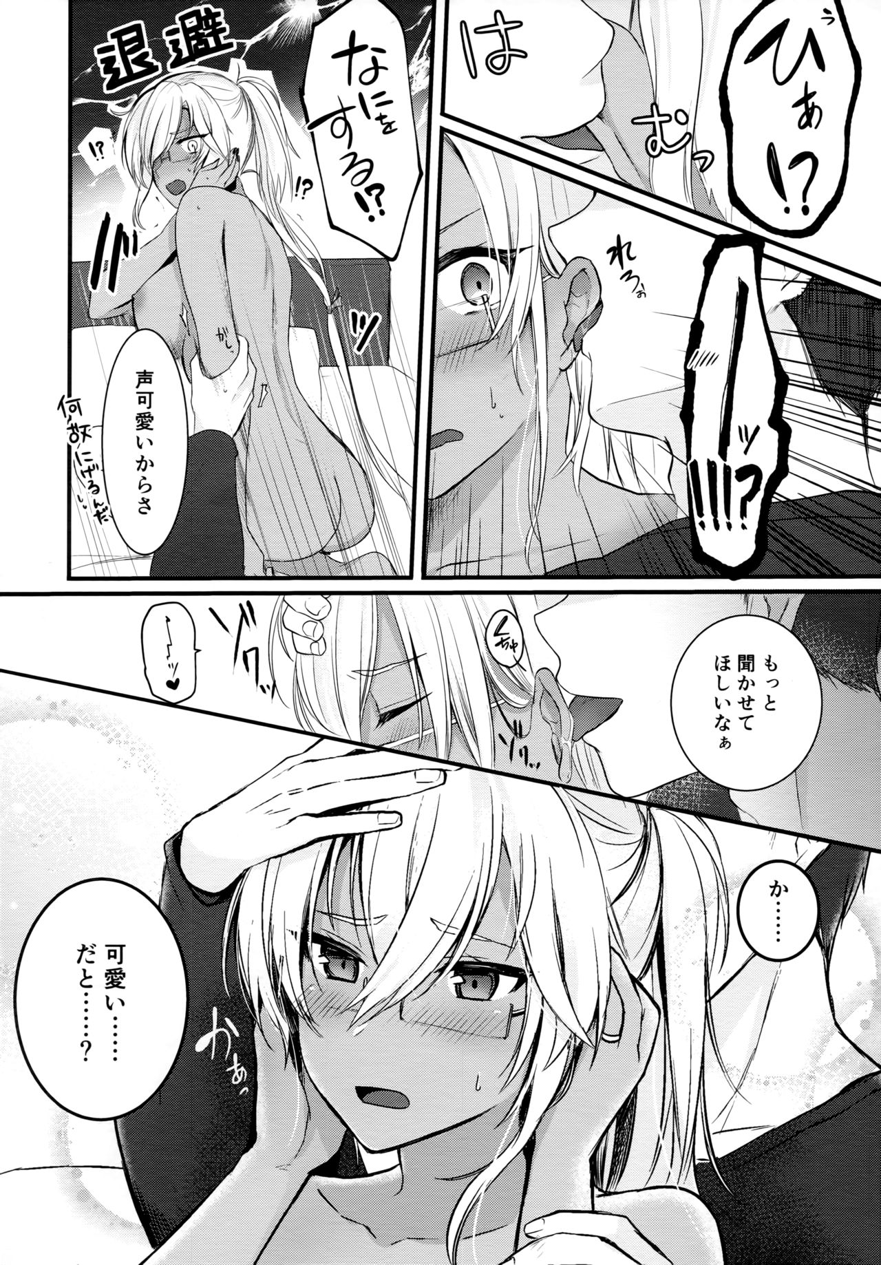 (C96) [Marosaan (Yunamaro)] Musashi-san no Yoru Jijou Shoya Hen (Kantai Collection -KanColle-) 画像番号 17