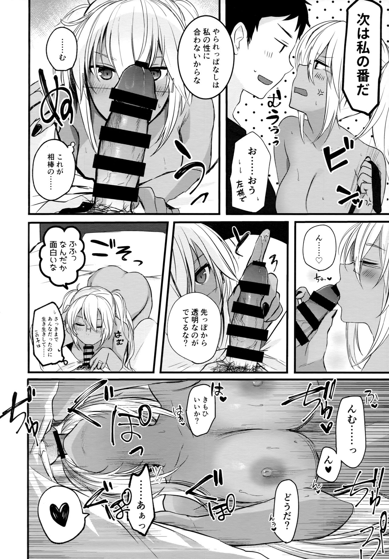 (C96) [Marosaan (Yunamaro)] Musashi-san no Yoru Jijou Shoya Hen (Kantai Collection -KanColle-) numero di immagine  21