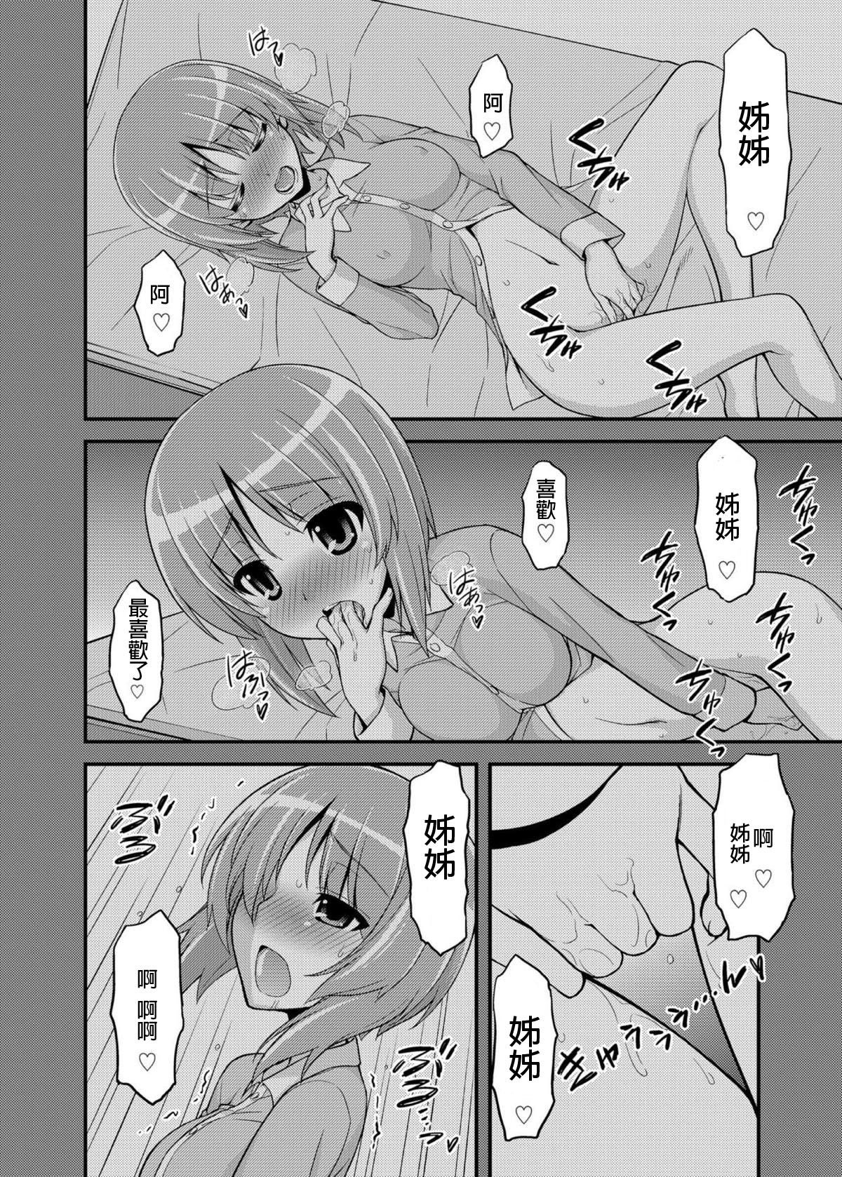 [Syamisen Koubou (Koishikawa)] Girls und Girls 2 ~MahoMiho Sakusen desu!~ (Girls und Panzer)[Chinese] [Digital] image number 5