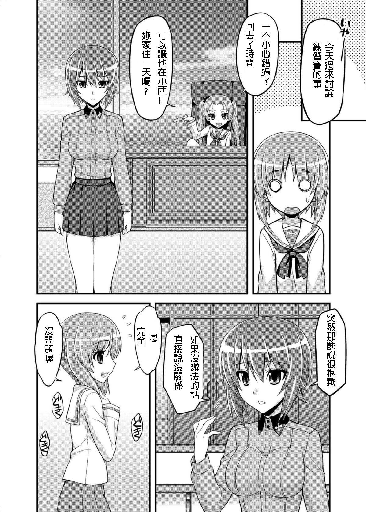 [Syamisen Koubou (Koishikawa)] Girls und Girls 2 ~MahoMiho Sakusen desu!~ (Girls und Panzer)[Chinese] [Digital] image number 7