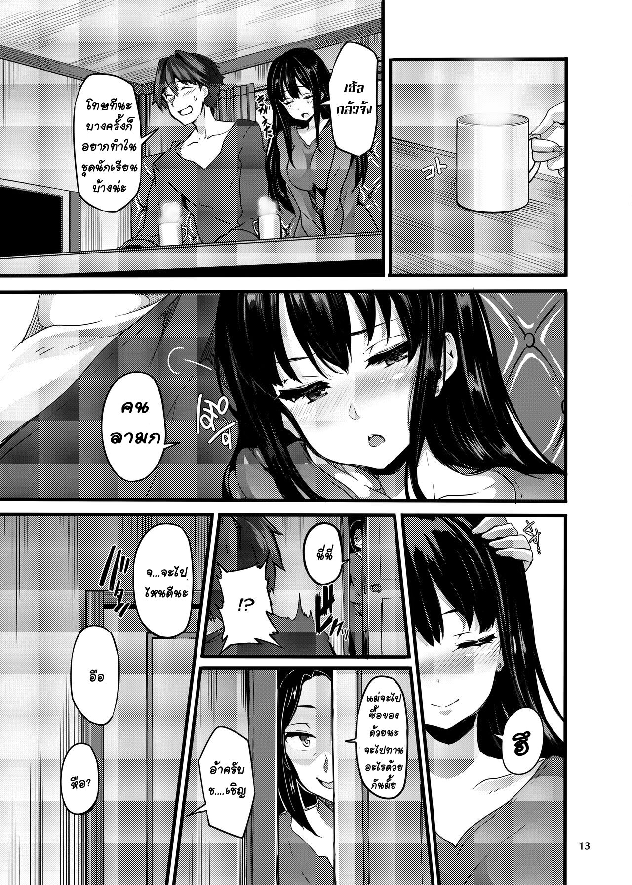 (CiNDERELLA STAGE 5 STEP) [LAMINARIA (Shiokonbu)] Bergamo (THE IDOLM@STER CINDERELLA GIRLS) [Thai แปลไทย] 이미지 번호 12