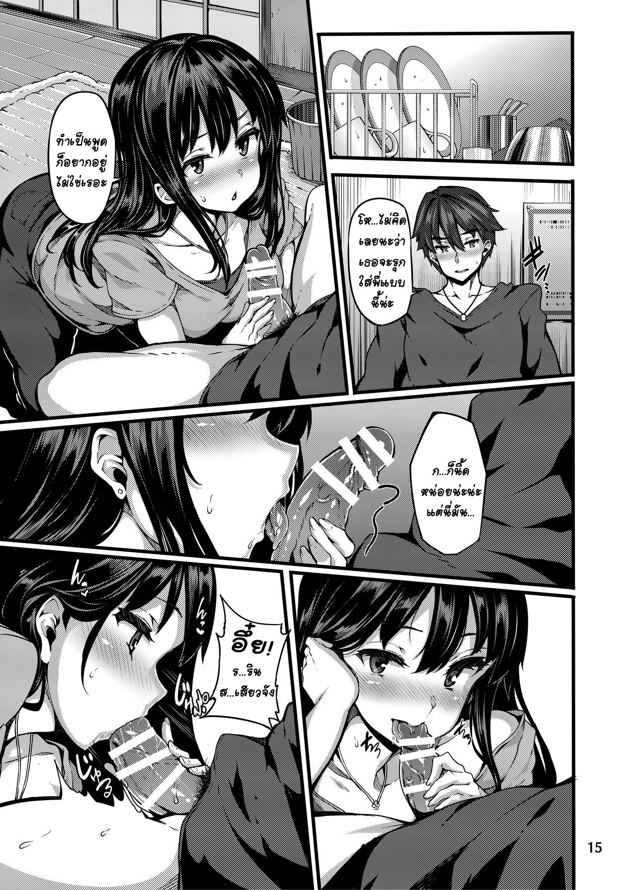 (CiNDERELLA STAGE 5 STEP) [LAMINARIA (Shiokonbu)] Bergamo (THE IDOLM@STER CINDERELLA GIRLS) [Thai แปลไทย] 이미지 번호 14