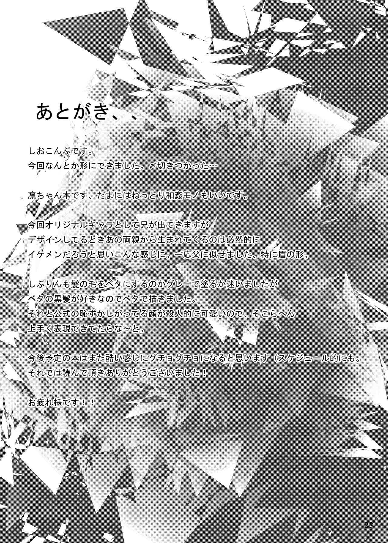 (CiNDERELLA STAGE 5 STEP) [LAMINARIA (Shiokonbu)] Bergamo (THE IDOLM@STER CINDERELLA GIRLS) [Thai แปลไทย] 이미지 번호 22