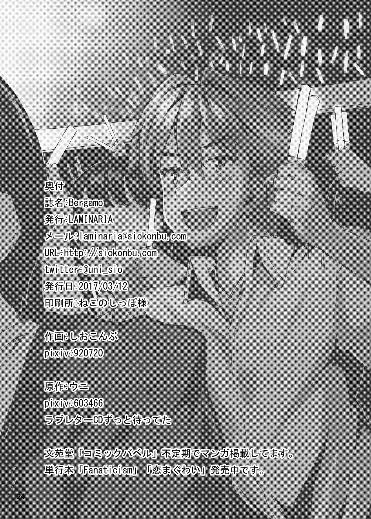 (CiNDERELLA STAGE 5 STEP) [LAMINARIA (Shiokonbu)] Bergamo (THE IDOLM@STER CINDERELLA GIRLS) [Thai แปลไทย] 이미지 번호 23