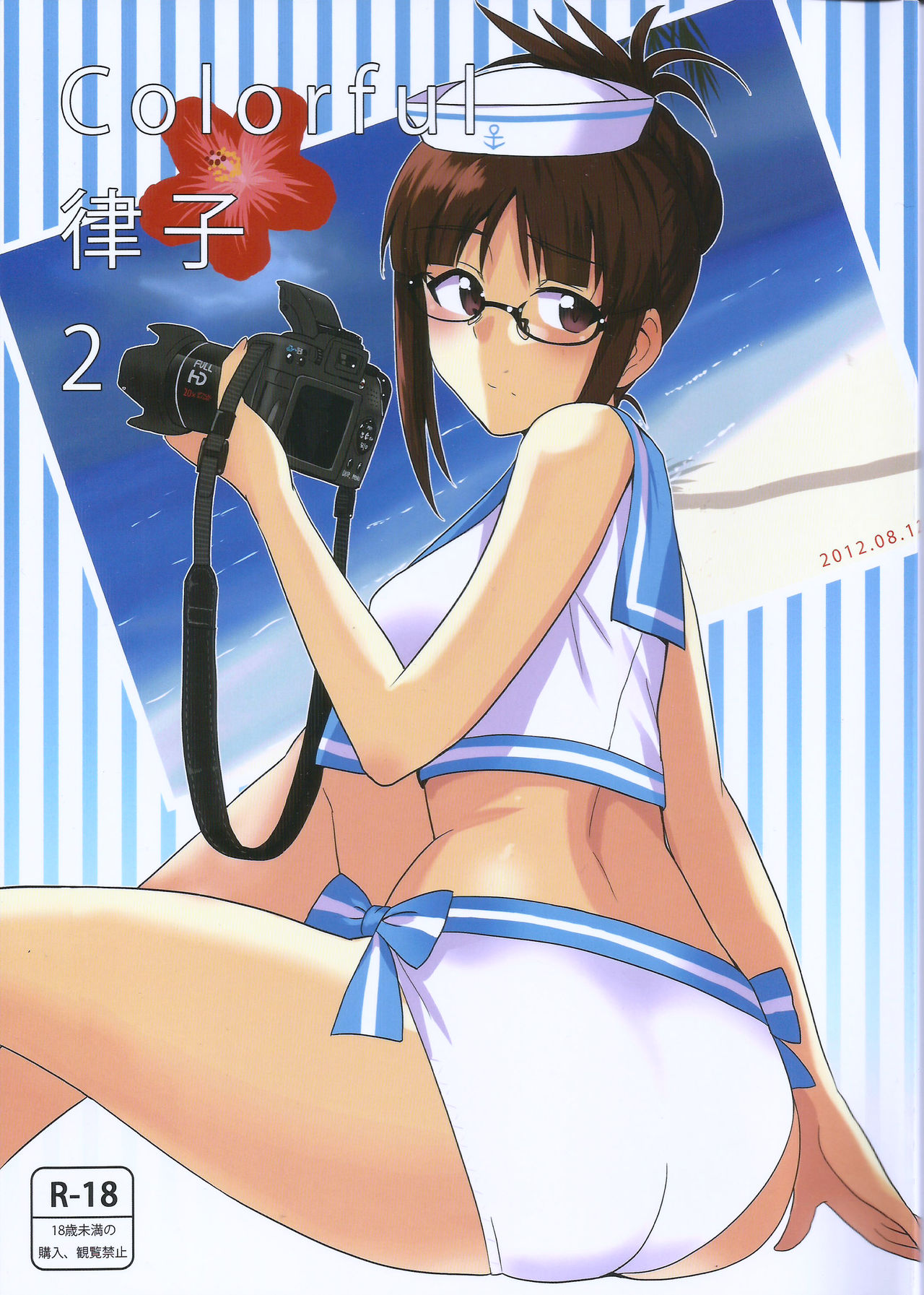 (C82) [PLANT (Tsurui)] Colorful Ritsuko 2 (THE IDOLM@STER) [English] [C&CT] 画像番号 1