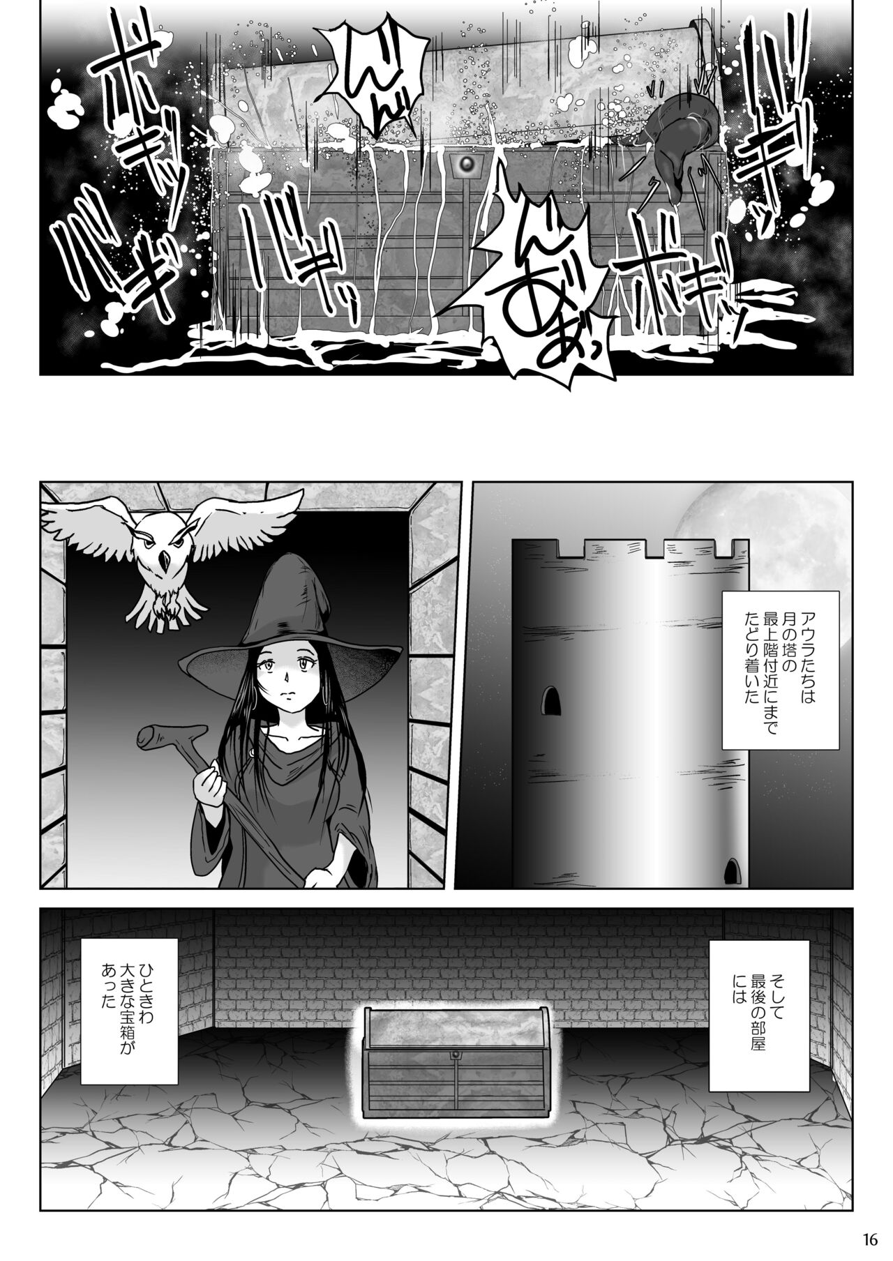 [Lavata Koubou (Takaishi Fuu)] Samayoeru Tou no MarunoMimic [Digital] numero di immagine  16