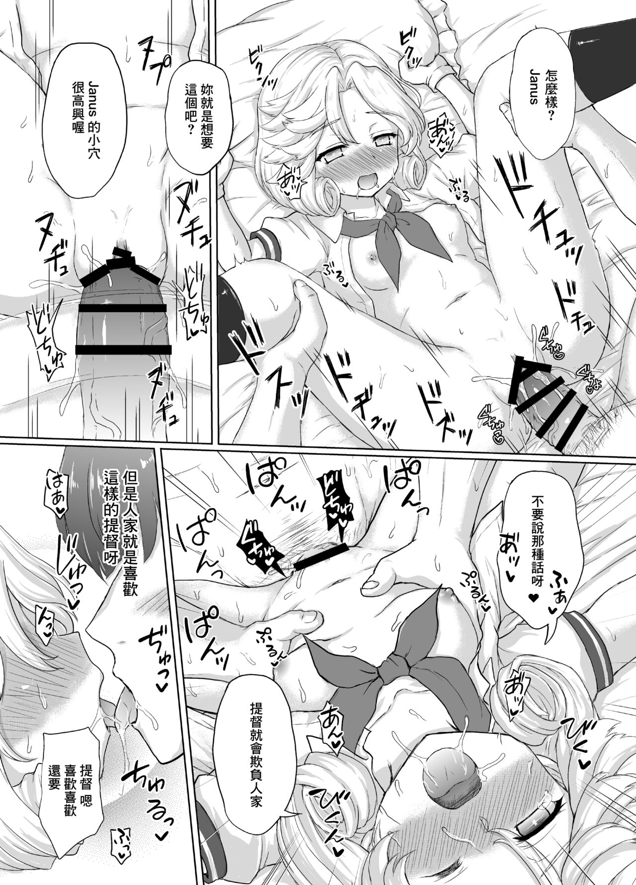 [Newtype Kenkyuujo (Kotowari)] Uchi no Hishokan wa Itoshiteru to Itte kureru (Kantai Collection -KanColle-) [Chinese] [Digital] 이미지 번호 15