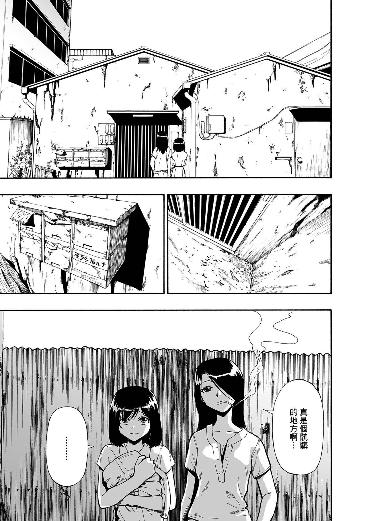 [Oyster] Hakidame | Garbage Dump Ch. 1 (COMIC Mate Legend Vol. 45 2022-06) [Chinese] [Digital] изображение № 5