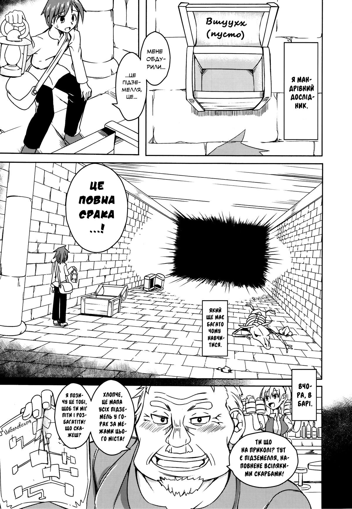 (COMITIA111) [SlapStickStrike (Stealth Changing Line)] Watashi no Koibito o Shoukai Shimasu! 4 | (COMITIA111) моя кохана дівчина-демон (мімік) [Ukrainian] [LOLICORNUS] image number 2