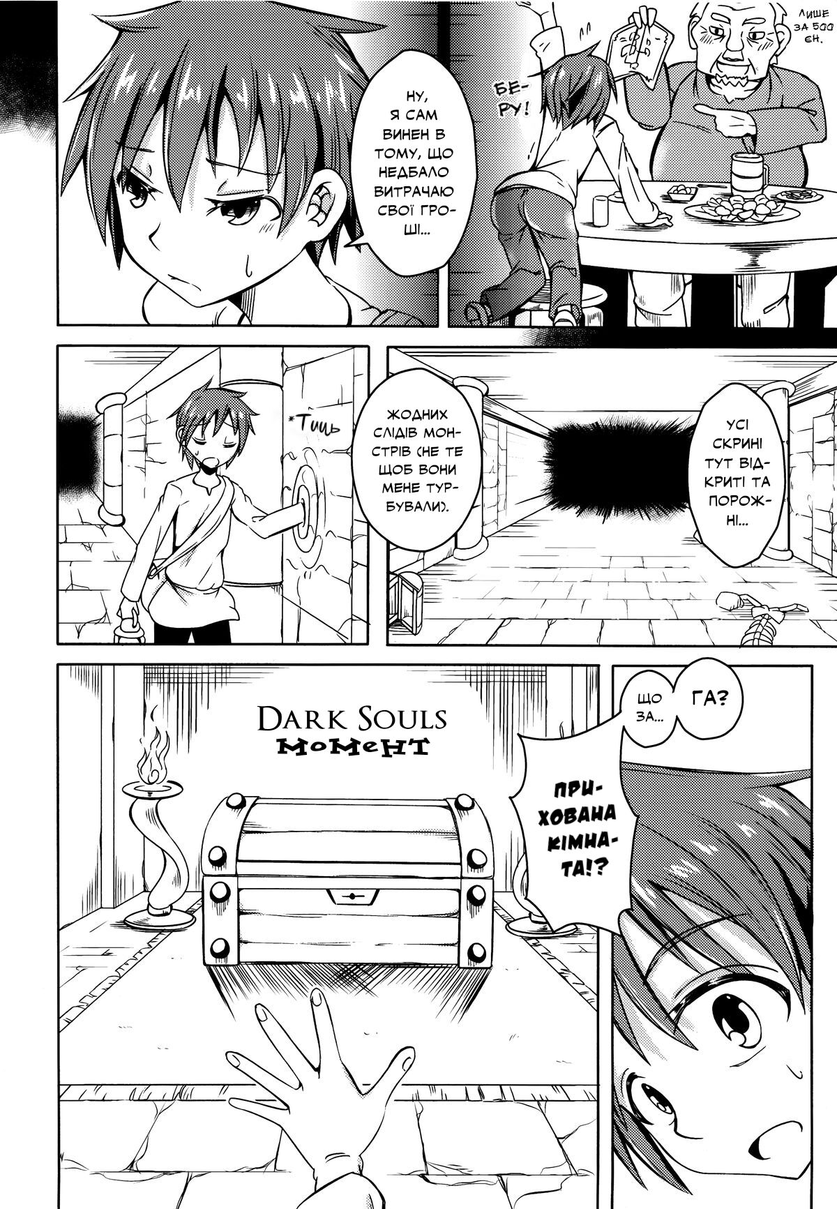 (COMITIA111) [SlapStickStrike (Stealth Changing Line)] Watashi no Koibito o Shoukai Shimasu! 4 | (COMITIA111) моя кохана дівчина-демон (мімік) [Ukrainian] [LOLICORNUS] image number 3