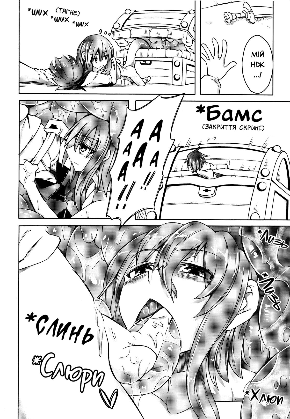 (COMITIA111) [SlapStickStrike (Stealth Changing Line)] Watashi no Koibito o Shoukai Shimasu! 4 | (COMITIA111) моя кохана дівчина-демон (мімік) [Ukrainian] [LOLICORNUS] image number 5