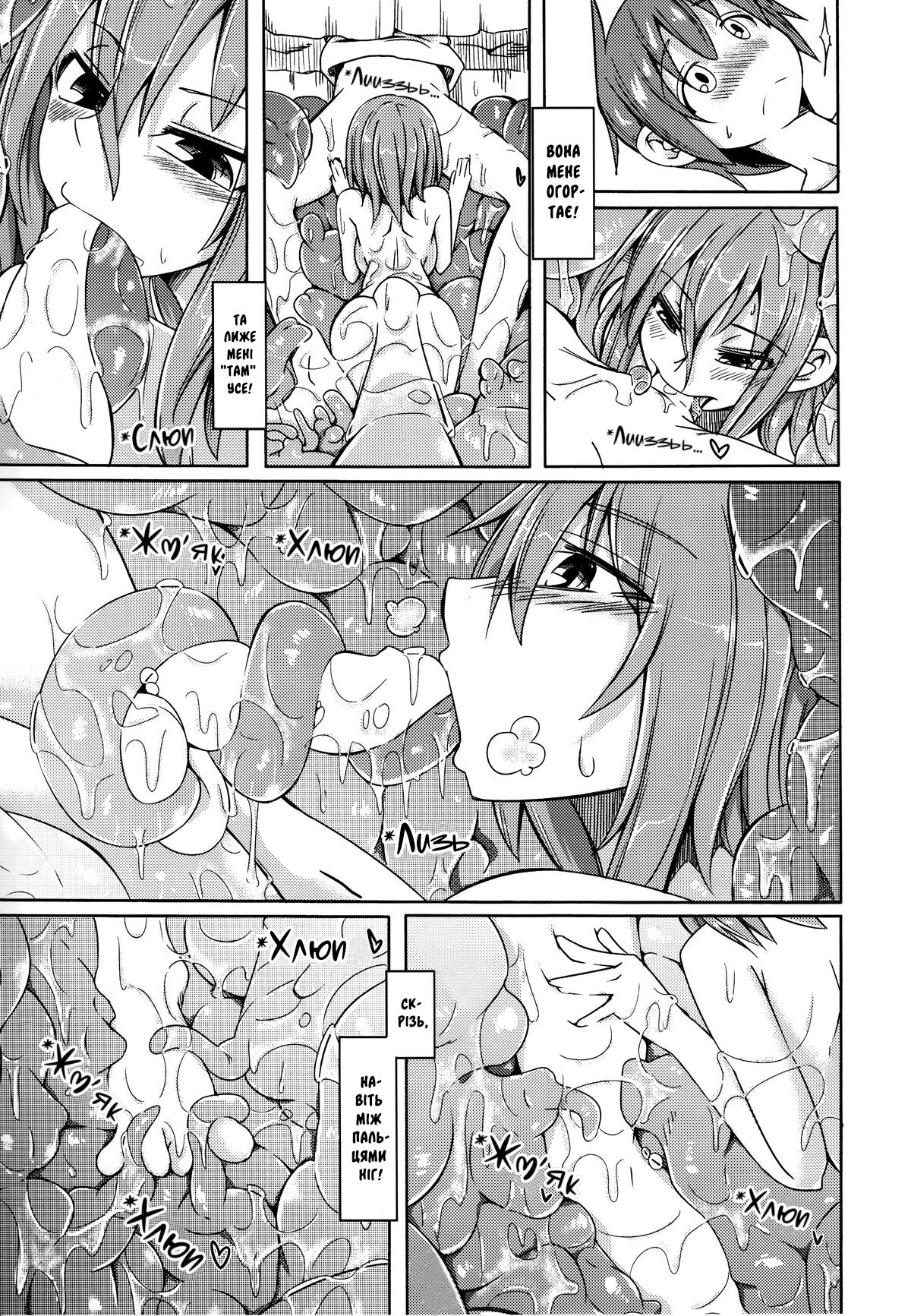 (COMITIA111) [SlapStickStrike (Stealth Changing Line)] Watashi no Koibito o Shoukai Shimasu! 4 | (COMITIA111) моя кохана дівчина-демон (мімік) [Ukrainian] [LOLICORNUS] image number 6