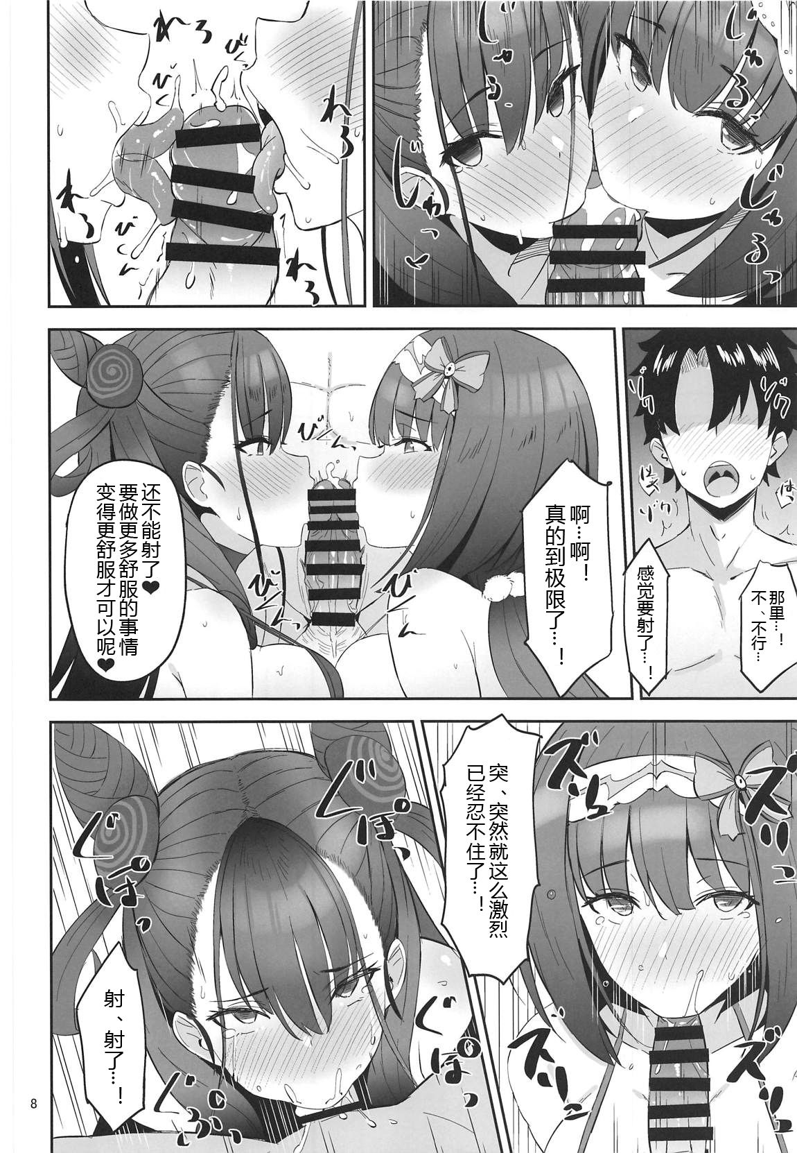 (C96) [Nijigen COMPLEX (Mitsukazu)] Chaldea Sukebe Room (Fate/Grand Order) [Chinese] [黑锅汉化组] numero di immagine  7