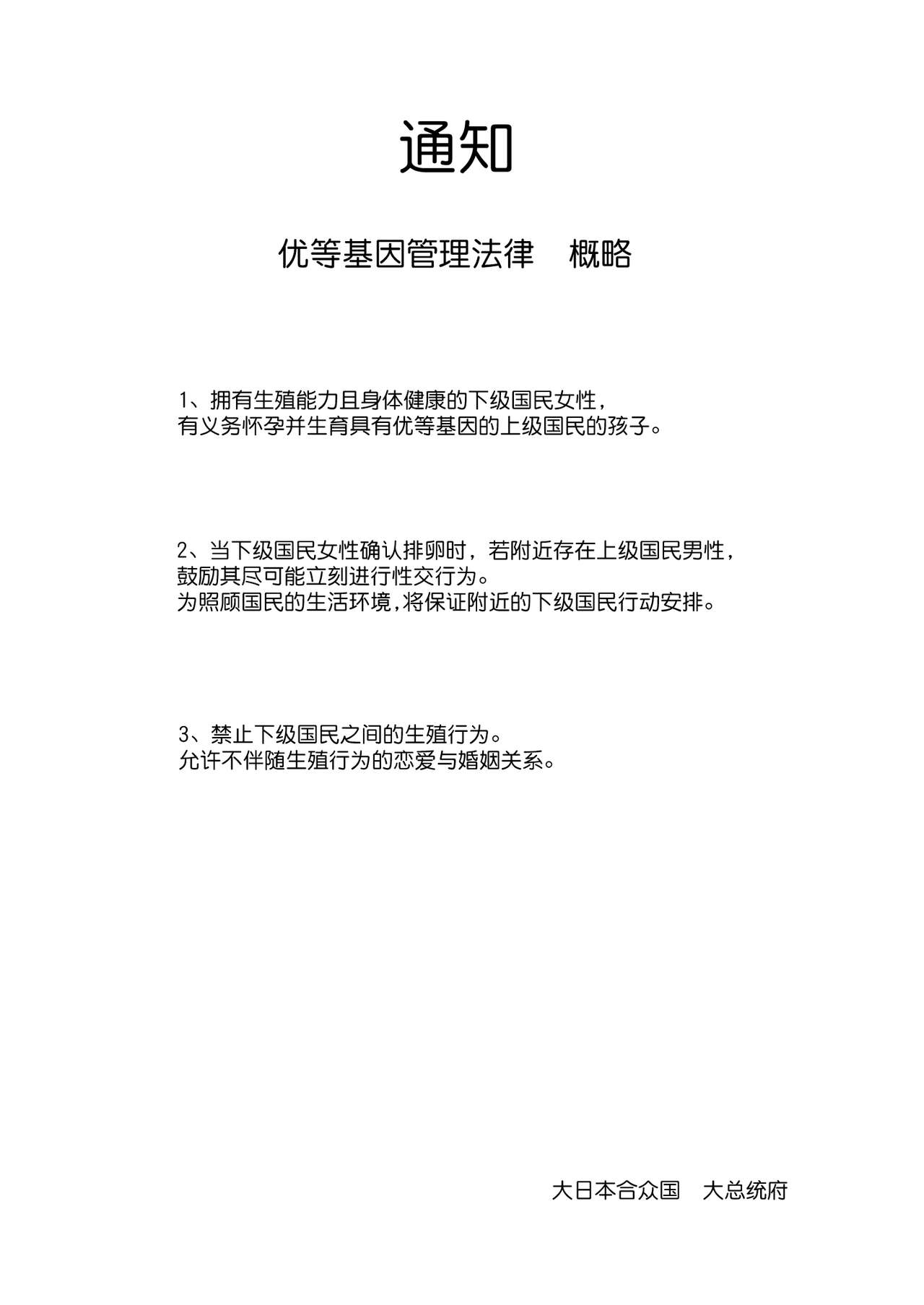 [Waffle Doumeiken (Tanaka Decilitre)] Joukyuu Seishi Chakushou Gimuka!? EX1 ~Class no Takane no Hana no Hentai Seiheki~ [Chinese] [鬼畜王汉化组] [Digital] 이미지 번호 3