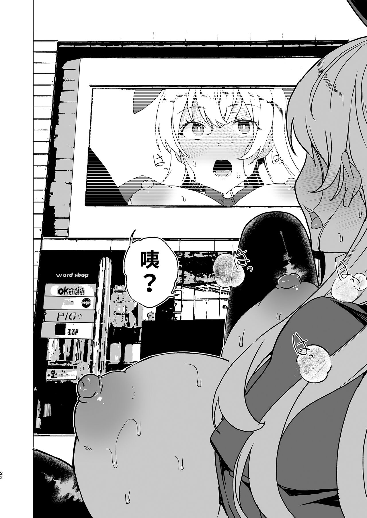 [Waffle Doumeiken (Tanaka Decilitre)] Joukyuu Seishi Chakushou Gimuka!? EX1 ~Class no Takane no Hana no Hentai Seiheki~ [Chinese] [鬼畜王汉化组] [Digital] 이미지 번호 24