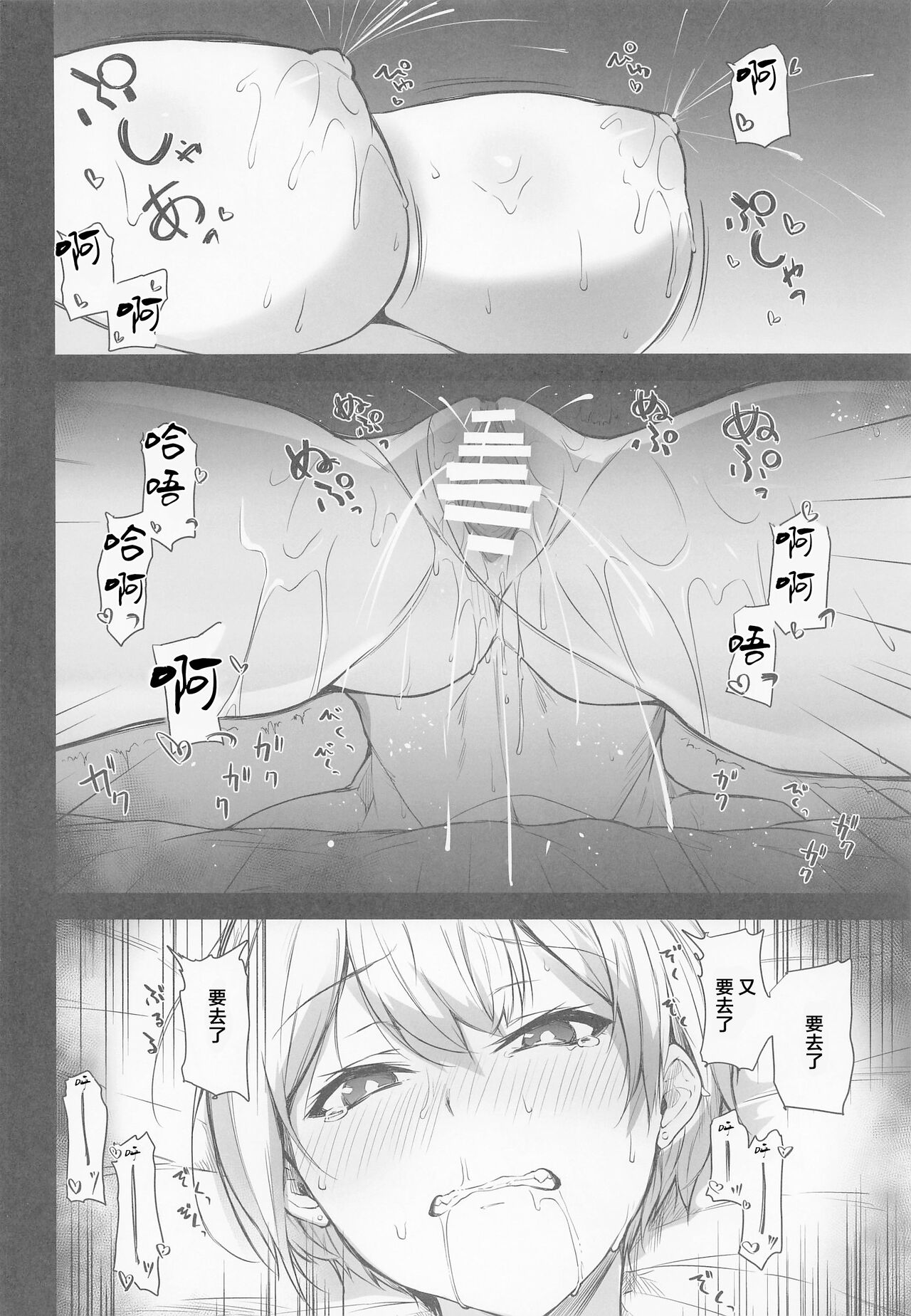 (C101) [Trinity Kyoudan (Yukisaki Miale)] Juri-chan no H Cos Satsueikai (THE iDOLM@STER: Shiny Colors) [Chinese] image number 15