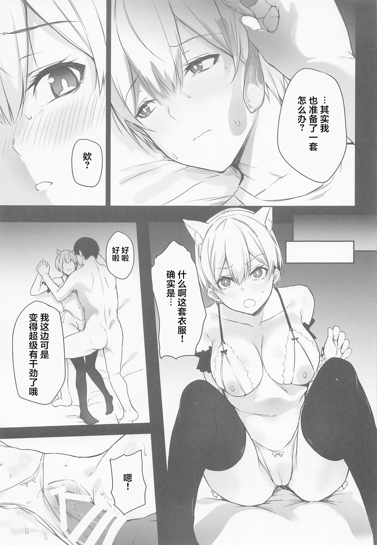 (C101) [Trinity Kyoudan (Yukisaki Miale)] Juri-chan no H Cos Satsueikai (THE iDOLM@STER: Shiny Colors) [Chinese] image number 18