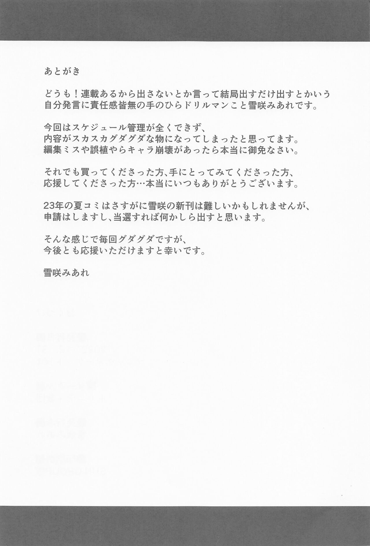 (C101) [Trinity Kyoudan (Yukisaki Miale)] Juri-chan no H Cos Satsueikai (THE iDOLM@STER: Shiny Colors) [Chinese] image number 24