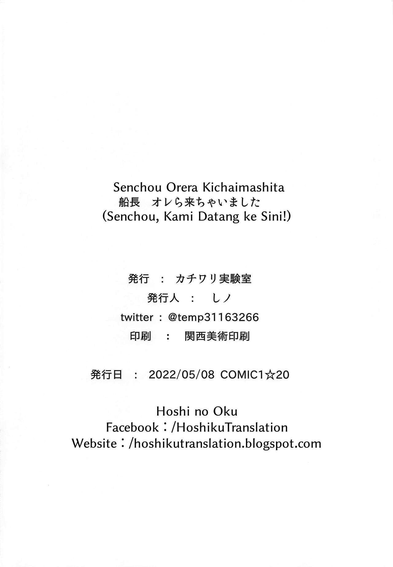 (COMIC1☆20) [Kachiwari Jikkenshitsu (Shino)] Senchou Orera Kichaimashita | Senchou, Kami Datang ke Sini! (Houshou Marine) [Indonesian] [Hoshi no Oku] numero di immagine  21