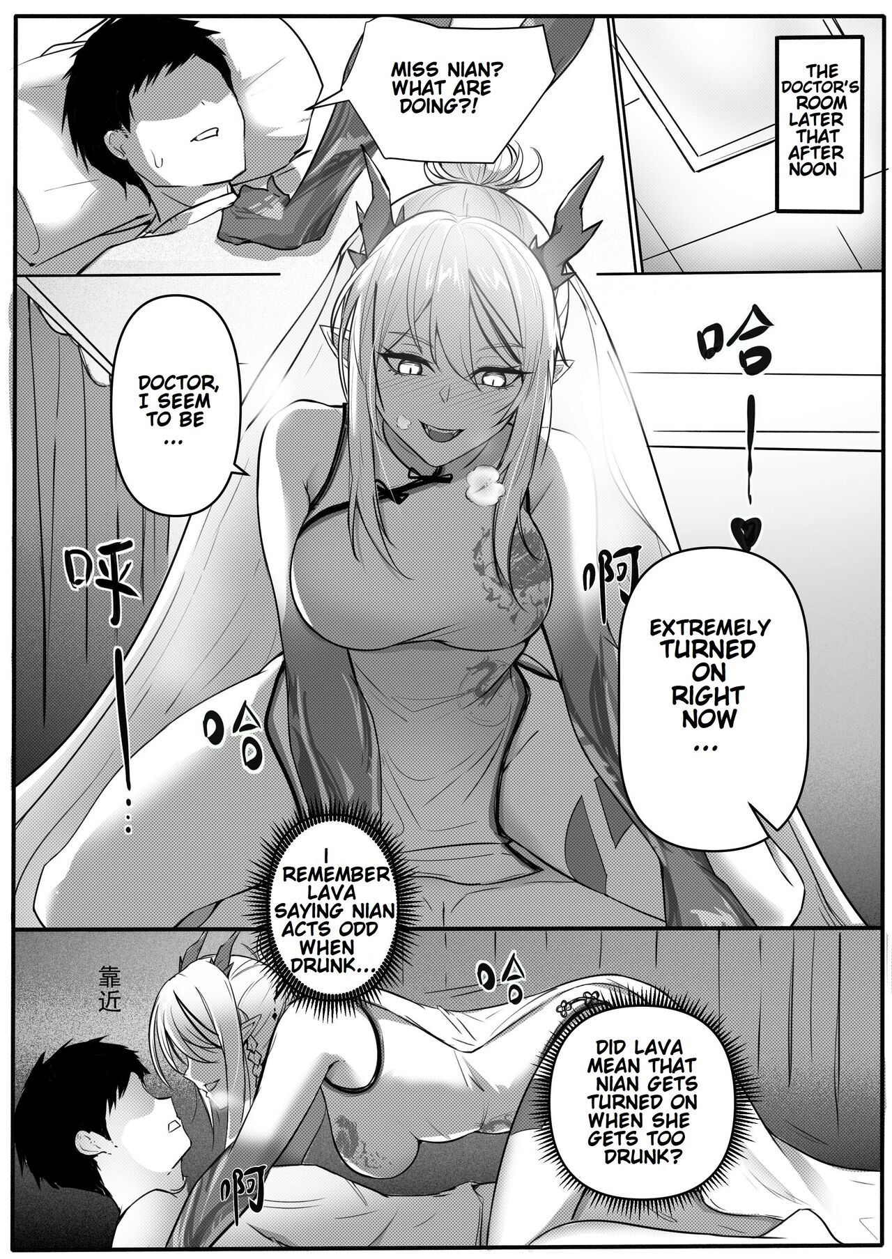 [H Shenshi Huashi] Operators Secret Sex Files - Nian's Sex Addiction (Arknights) [English] изображение № 7