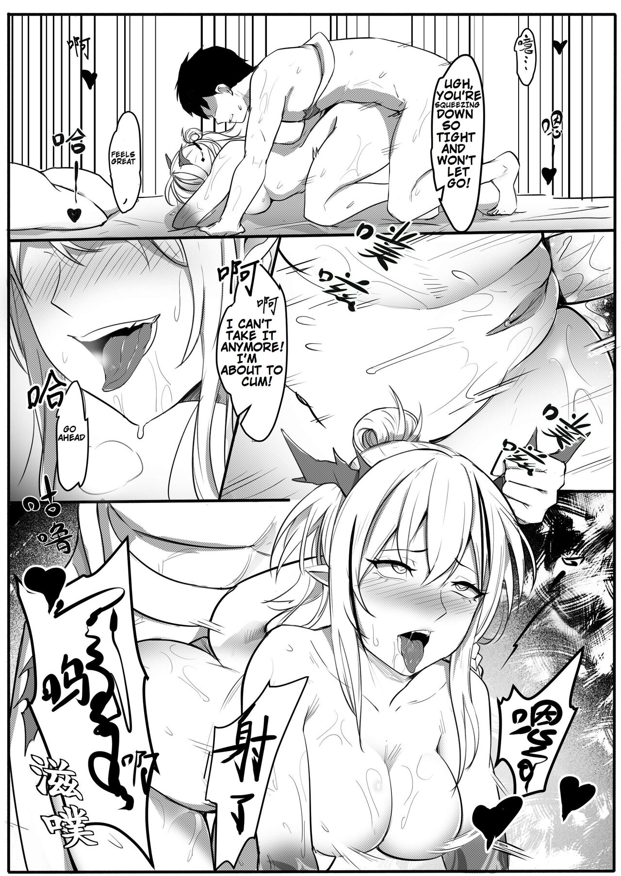 [H Shenshi Huashi] Operators Secret Sex Files - Nian's Sex Addiction (Arknights) [English] изображение № 15