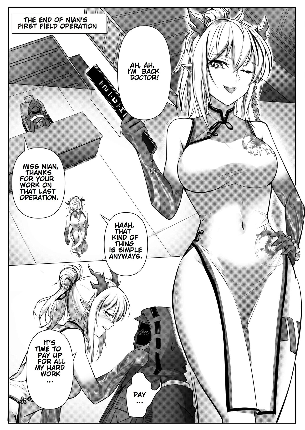 [H Shenshi Huashi] Operators Secret Sex Files - Nian's Sex Addiction (Arknights) [English] изображение № 18