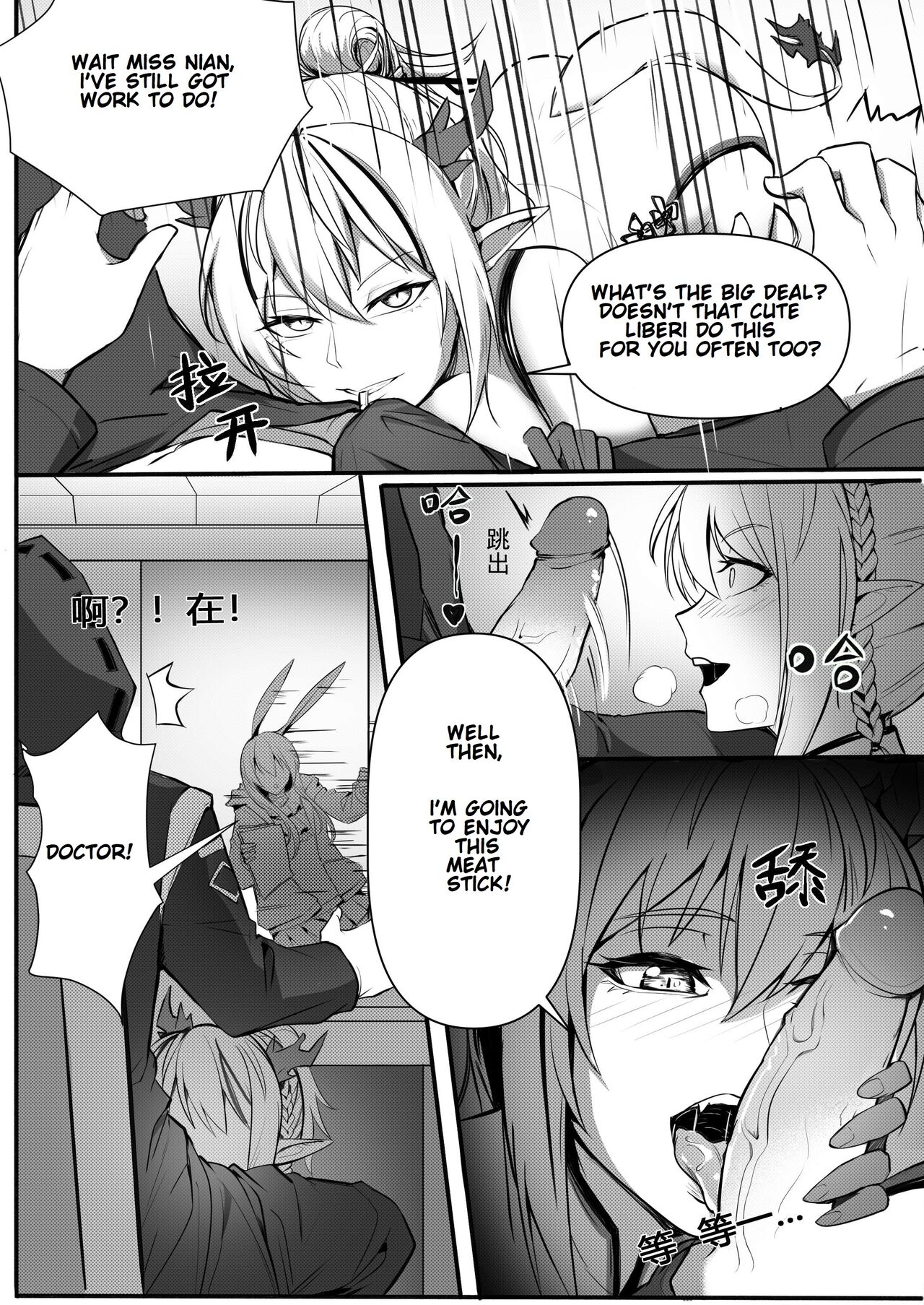 [H Shenshi Huashi] Operators Secret Sex Files - Nian's Sex Addiction (Arknights) [English] изображение № 20