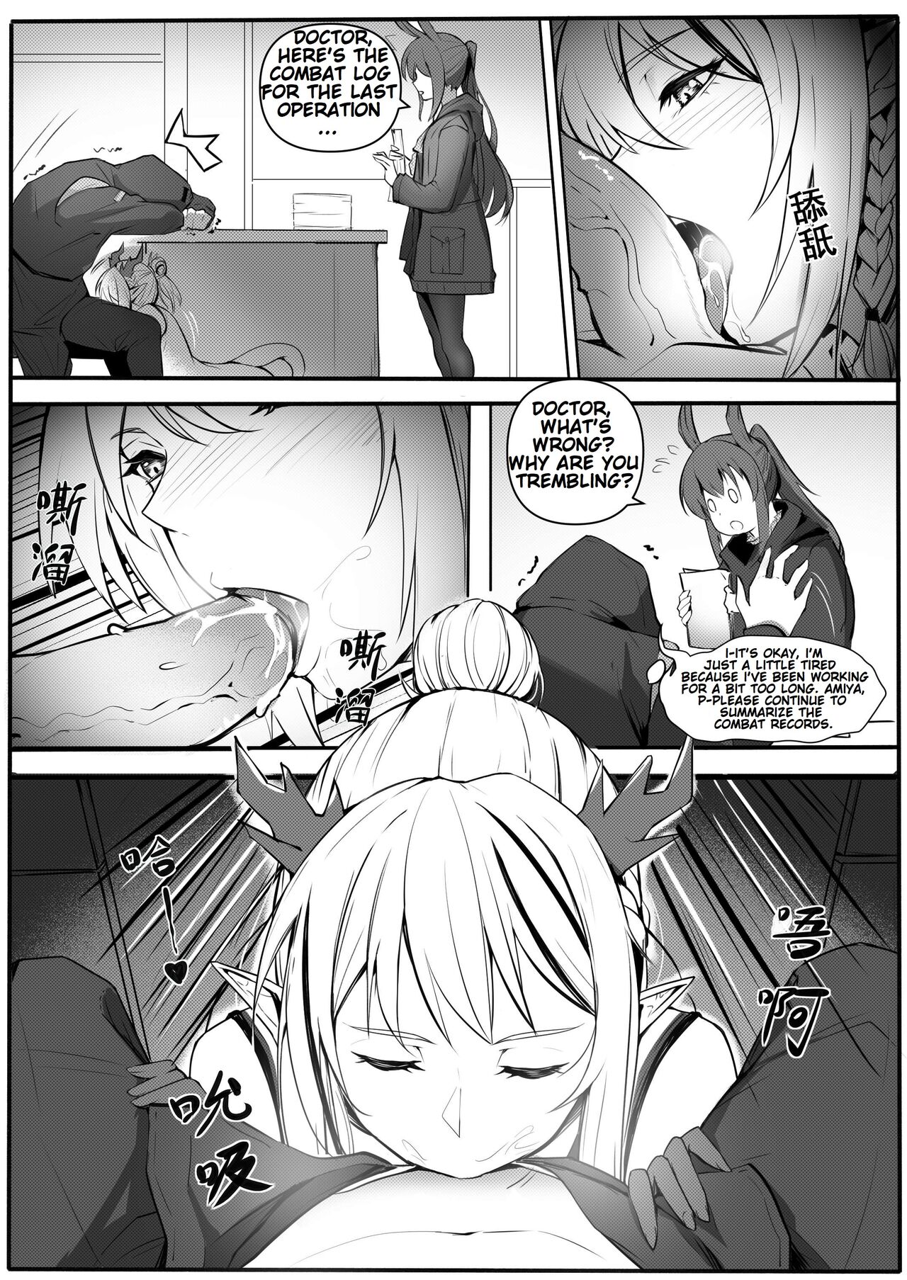[H Shenshi Huashi] Operators Secret Sex Files - Nian's Sex Addiction (Arknights) [English] изображение № 21