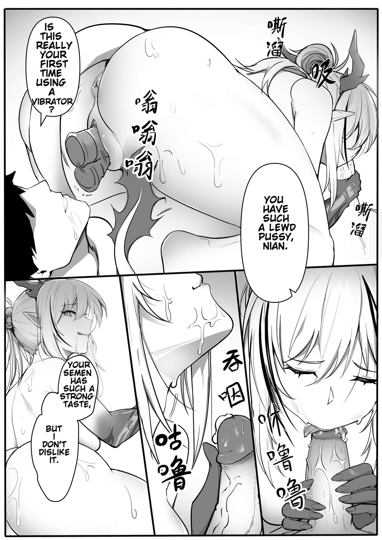 [H Shenshi Huashi] Operators Secret Sex Files - Nian's Sex Addiction (Arknights) [English] изображение № 37