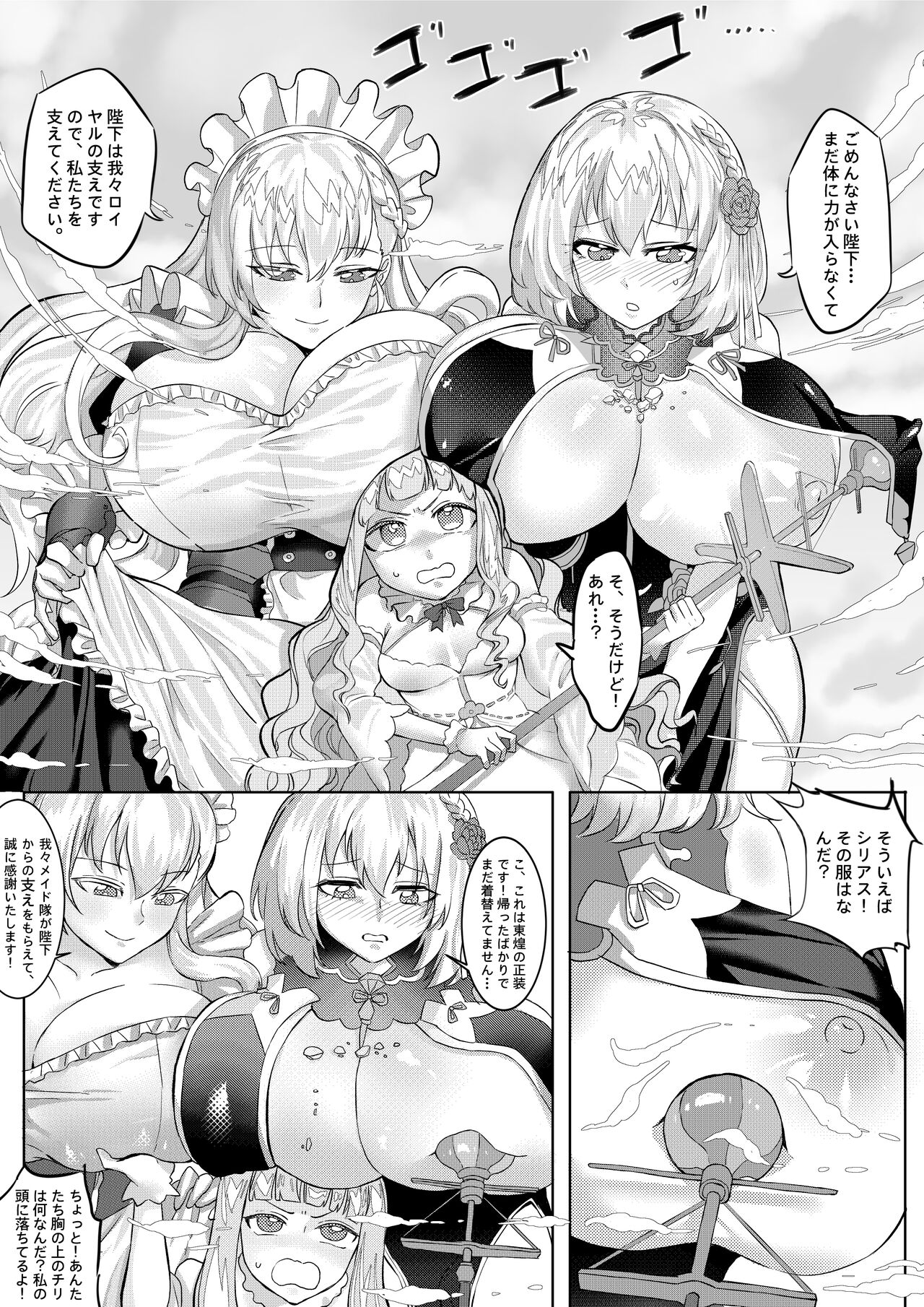[Tein Fuon jiu Tempuru] Ishitsu no Kantai: Meido no Oshigoto 이미지 번호 25