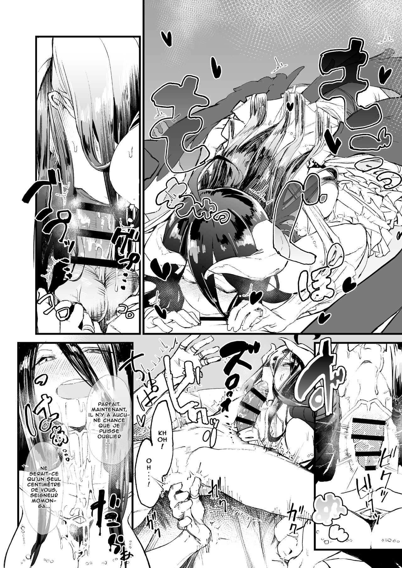 [Sekigaiken (Komagata)] Ainz-sama no Oyotsugi o! | Ainz, donnez moi votre héritier ! (Overlord) [Digital] [French] [Les Poroïniens] 图片编号 17