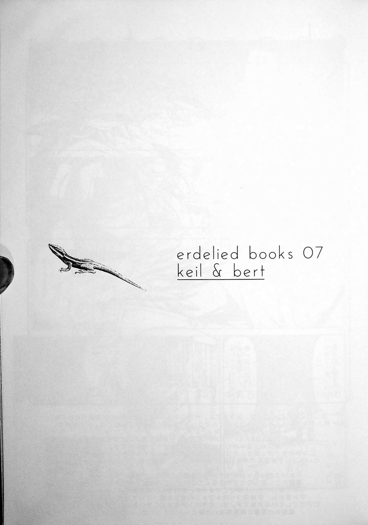 (Juujin Matsuri) [Erdelied (Nenemaru)] erdelied books 07 keil & bert изображение № 2