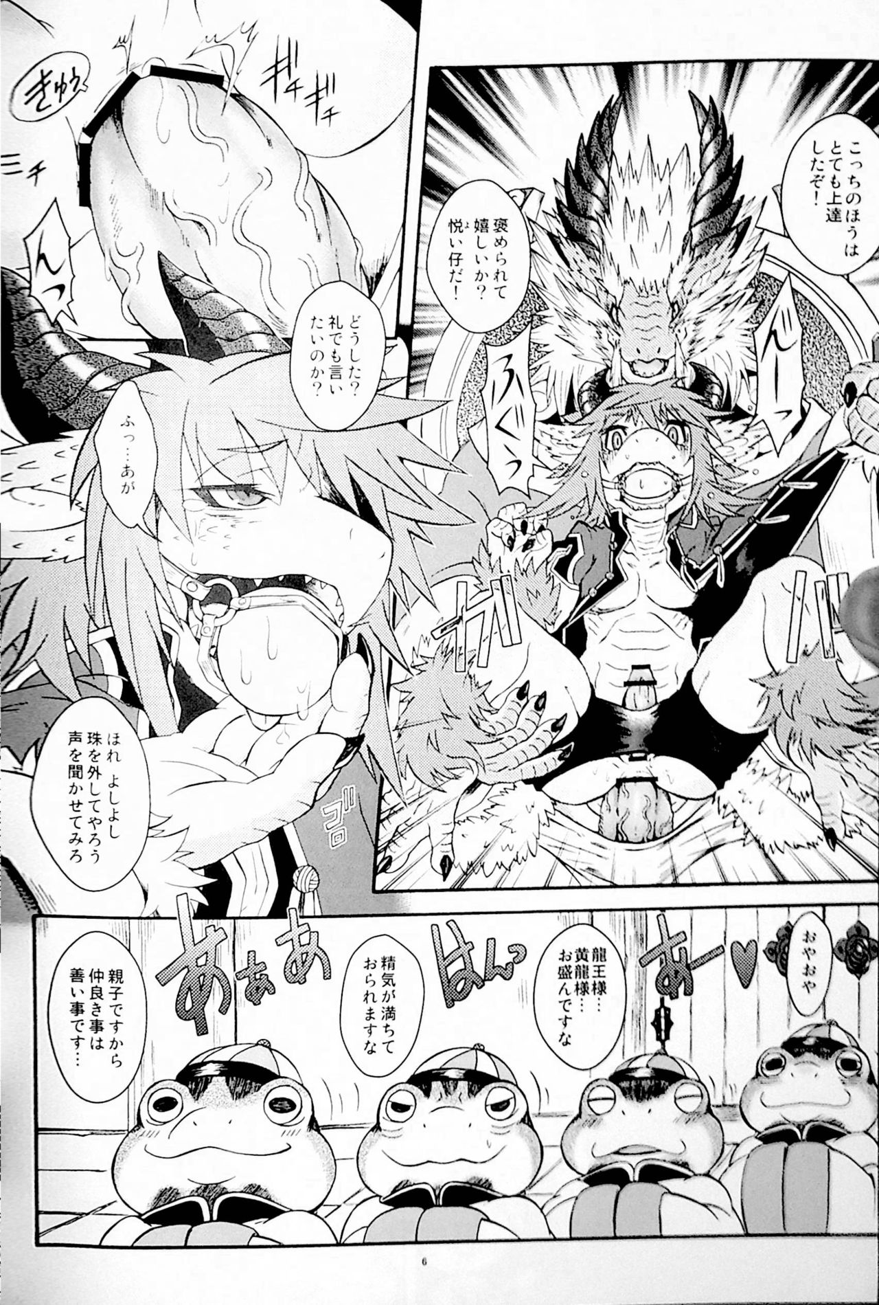 (C83) [MAD-PUPPY (Date Natsuku)] Gogyou Ryu Engi Ichi ~Kuro no Shou~ numero di immagine  3