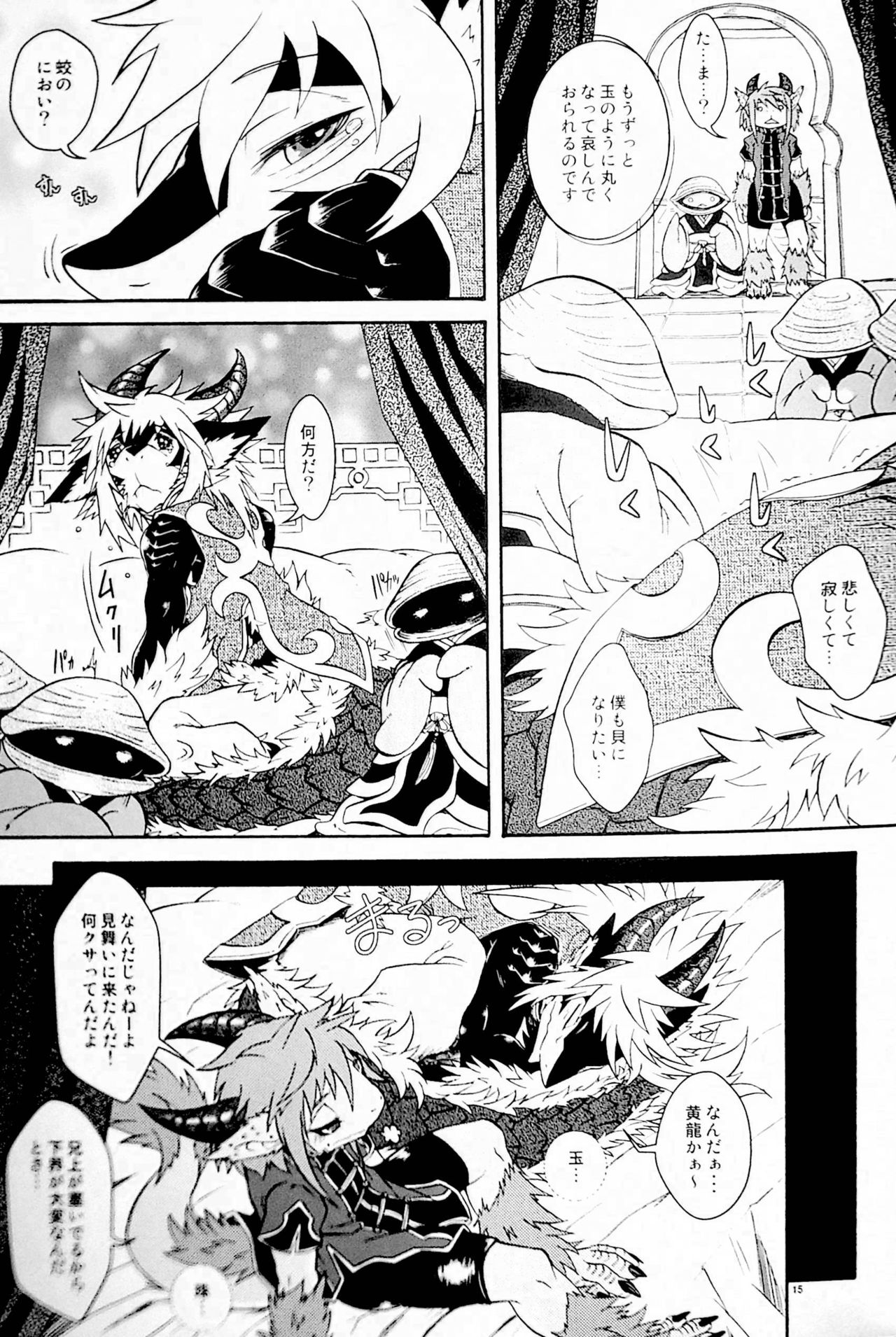 (C83) [MAD-PUPPY (Date Natsuku)] Gogyou Ryu Engi Ichi ~Kuro no Shou~ Bildnummer 12