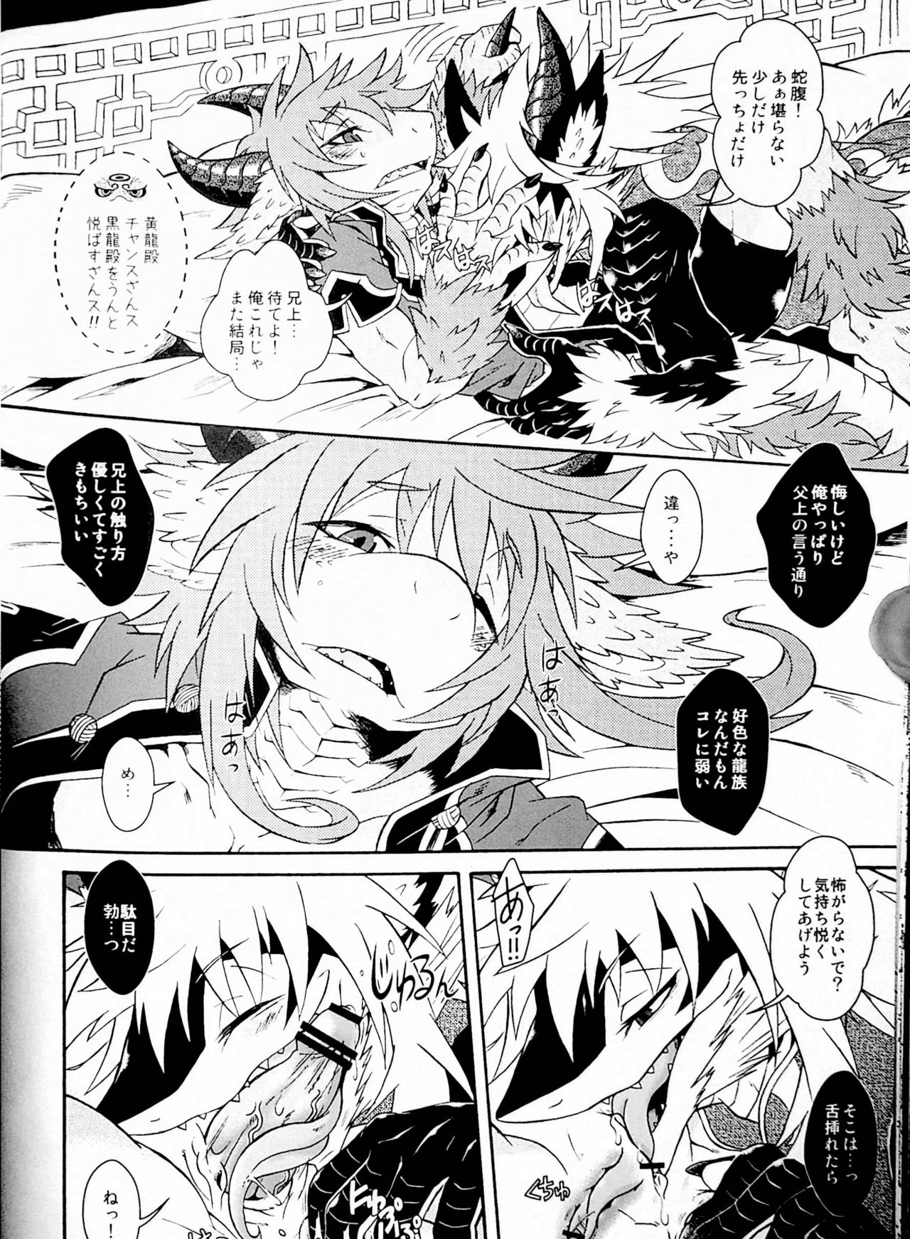 (C83) [MAD-PUPPY (Date Natsuku)] Gogyou Ryu Engi Ichi ~Kuro no Shou~ image number 15