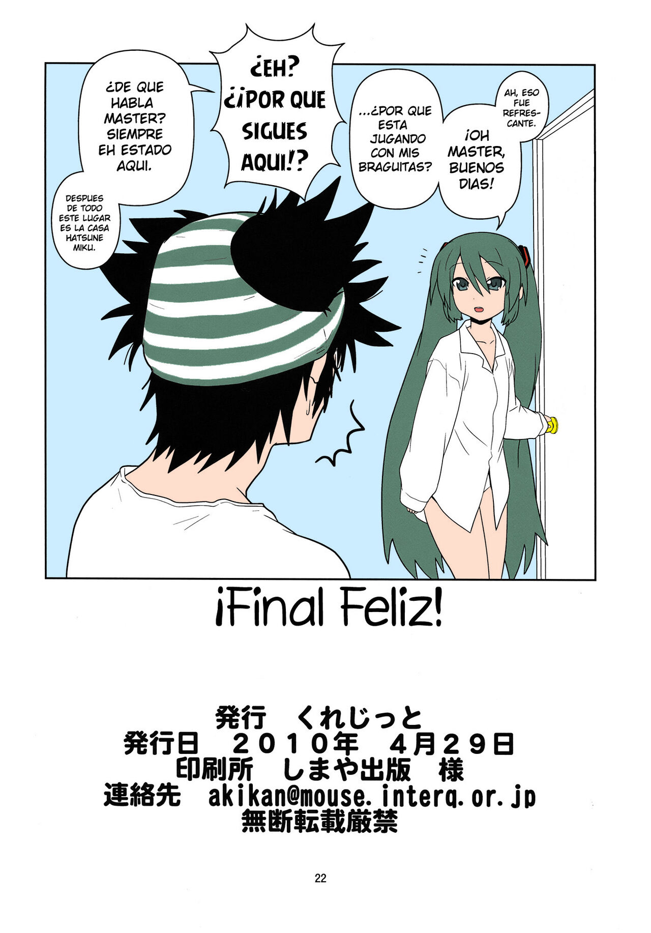 (COMIC1☆4) [Credit (Akikan)] Hatsu Mikku (VOCALOID) [Spanish] [Digital Lover Action Fansub] [Colorized] 图片编号 21