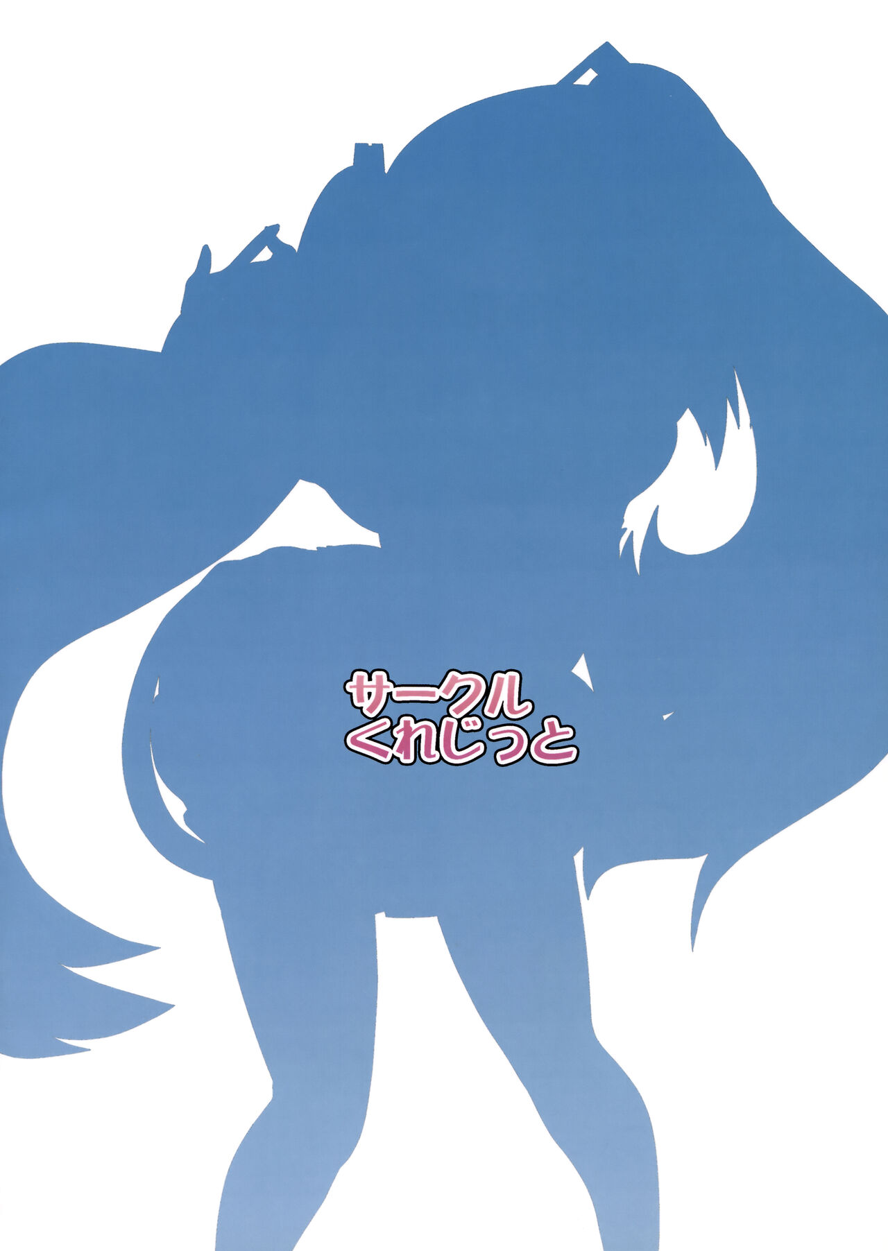 (COMIC1☆4) [Credit (Akikan)] Hatsu Mikku (VOCALOID) [Spanish] [Digital Lover Action Fansub] [Colorized] 图片编号 22