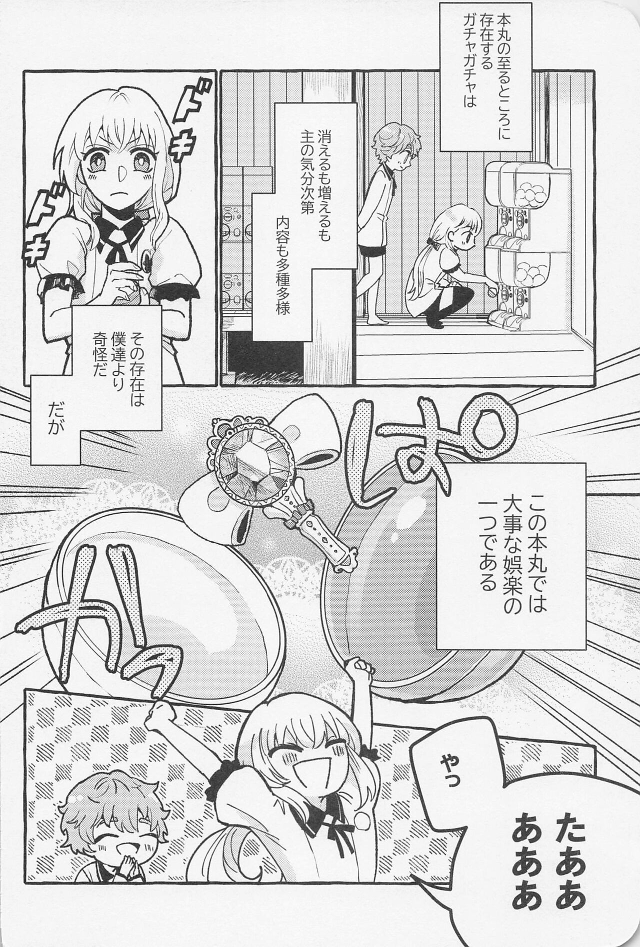 [undameshi] Inside The Capsule (tokenrambu) изображение № 3