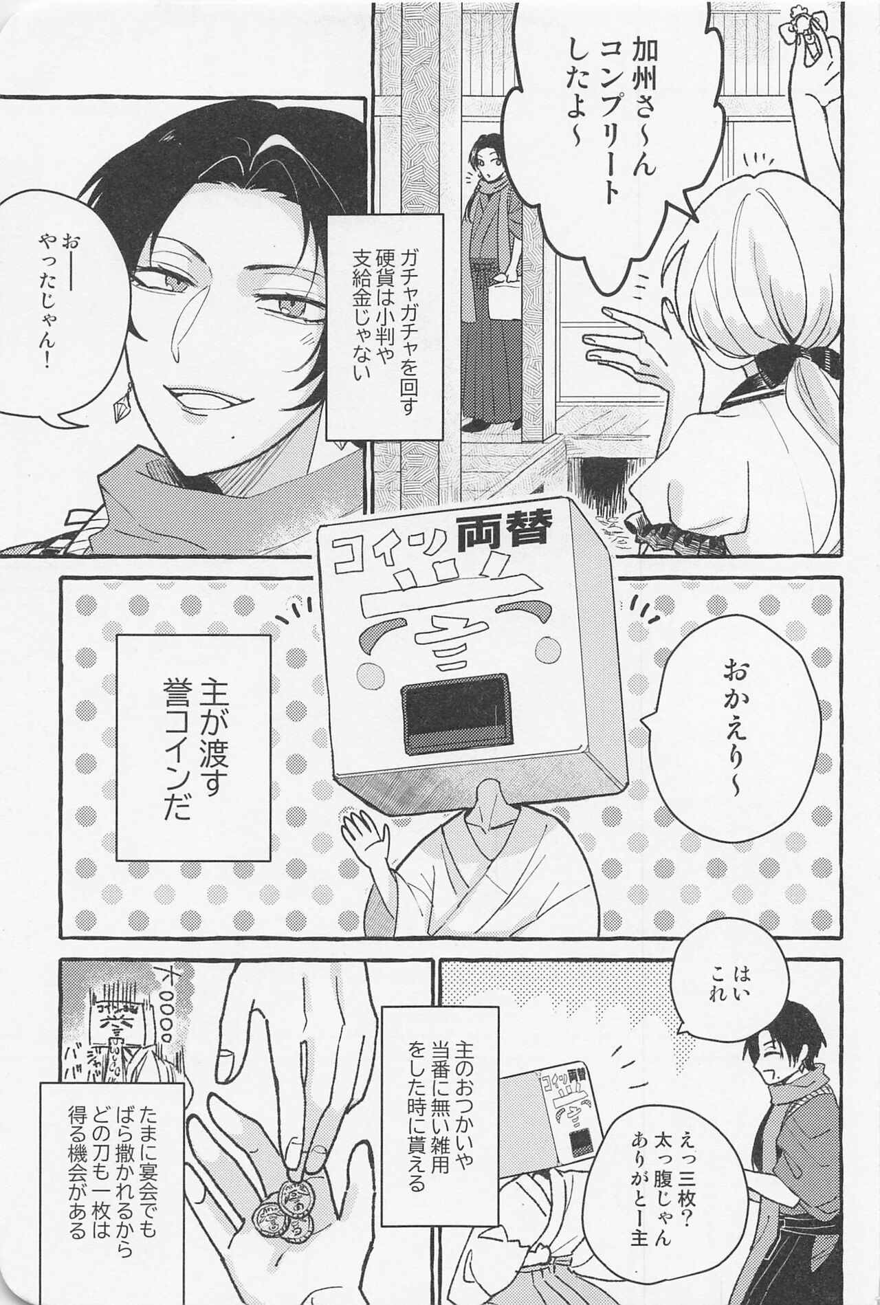 [undameshi] Inside The Capsule (tokenrambu) изображение № 4