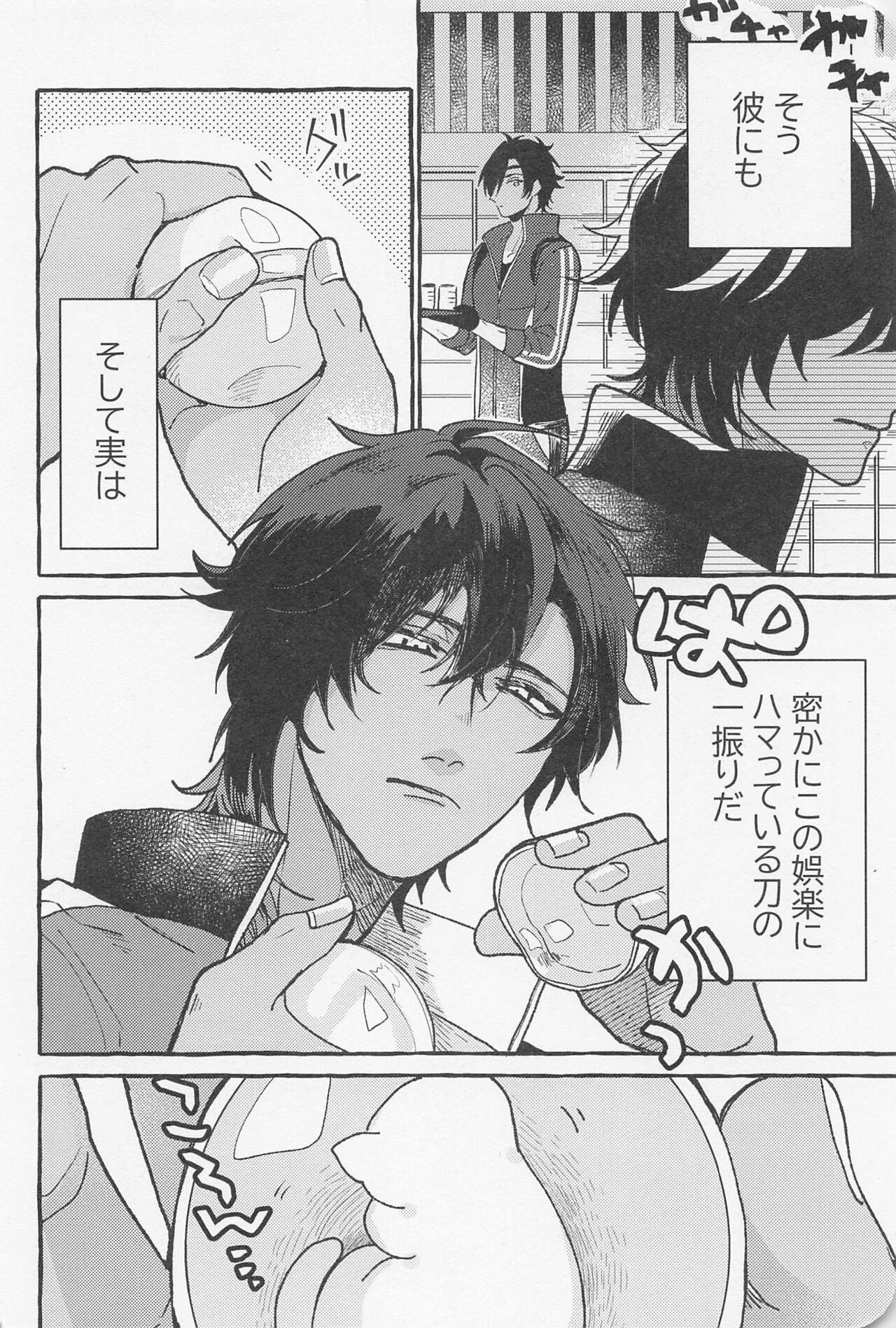 [undameshi] Inside The Capsule (tokenrambu) изображение № 5