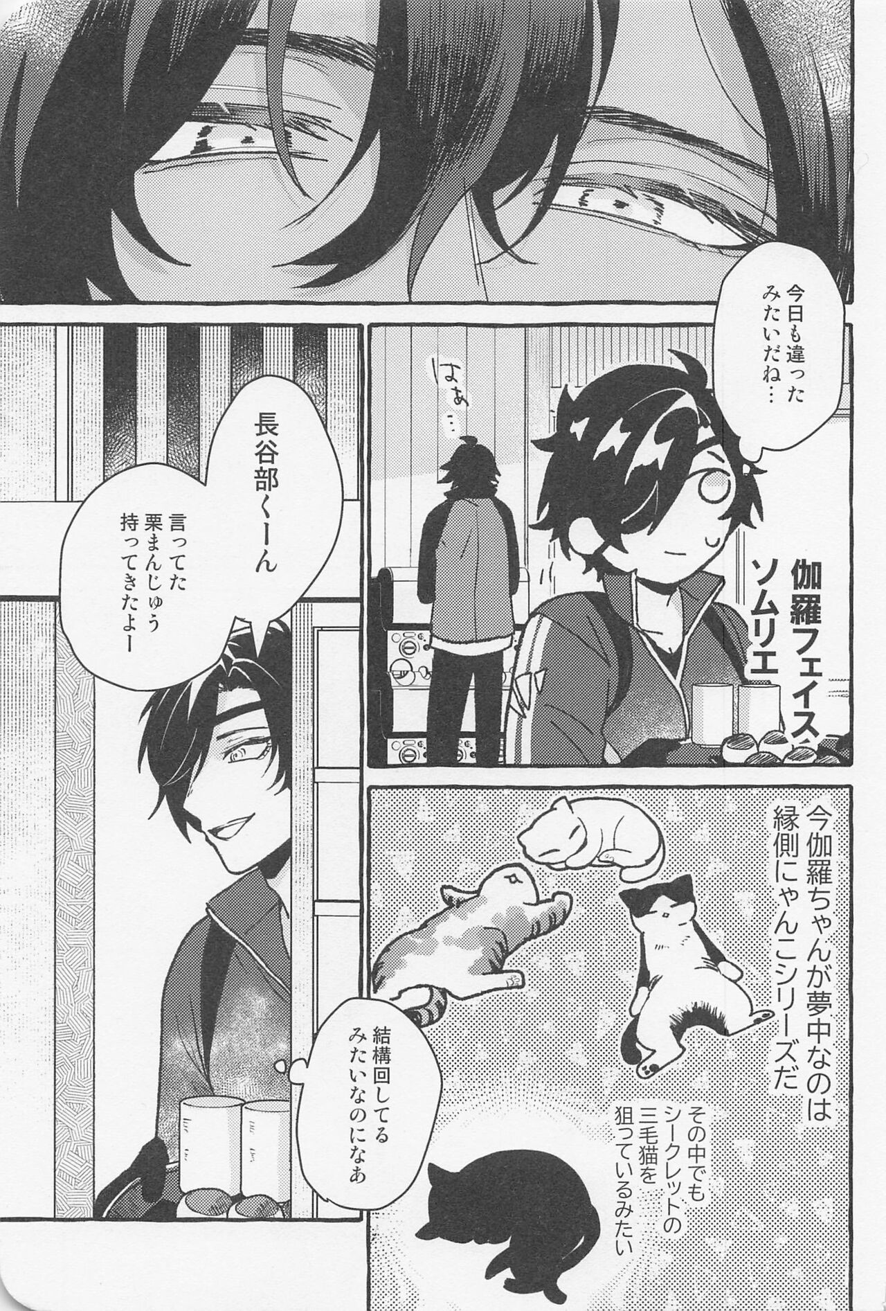 [undameshi] Inside The Capsule (tokenrambu) изображение № 6